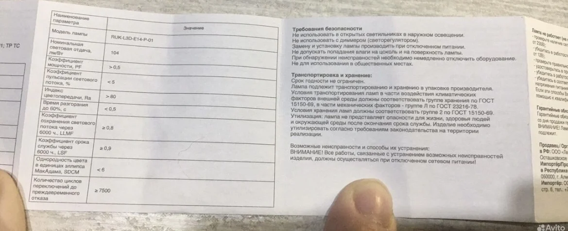 Ночник - миниатюра 6