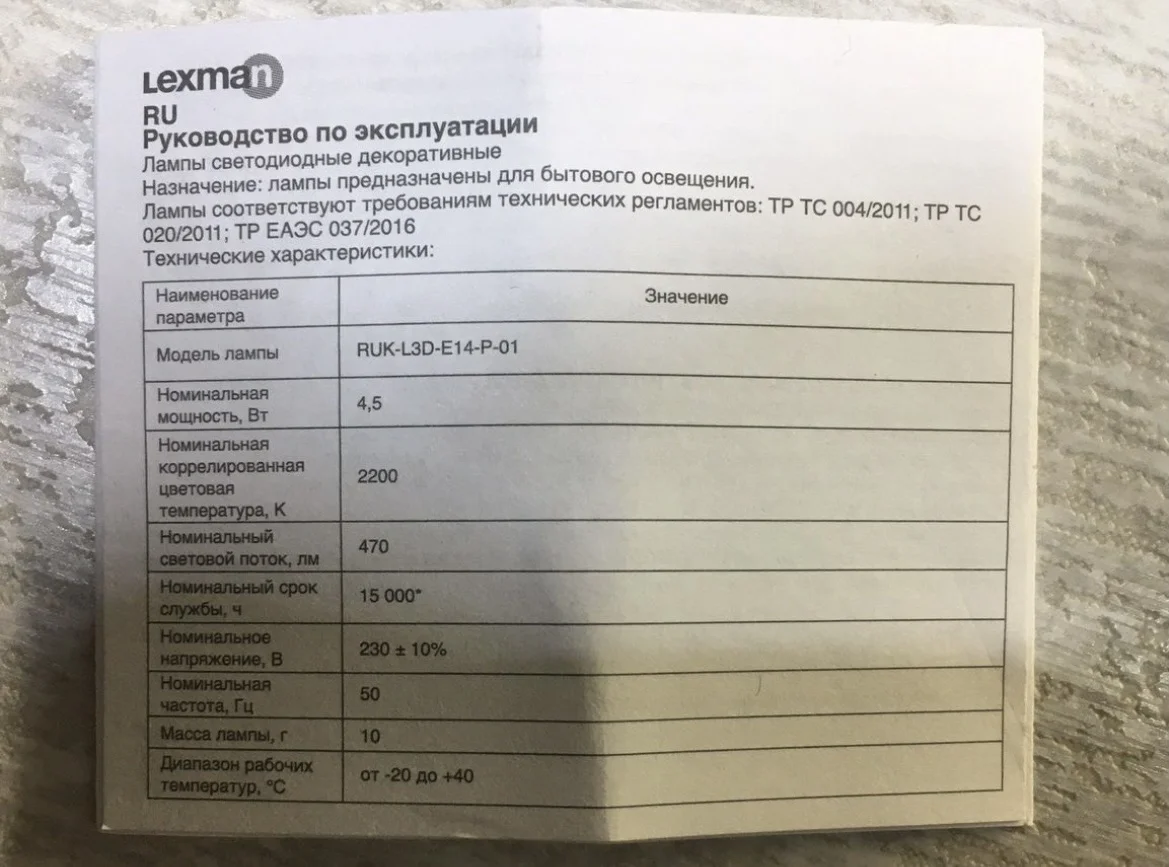 Ночник - миниатюра 7