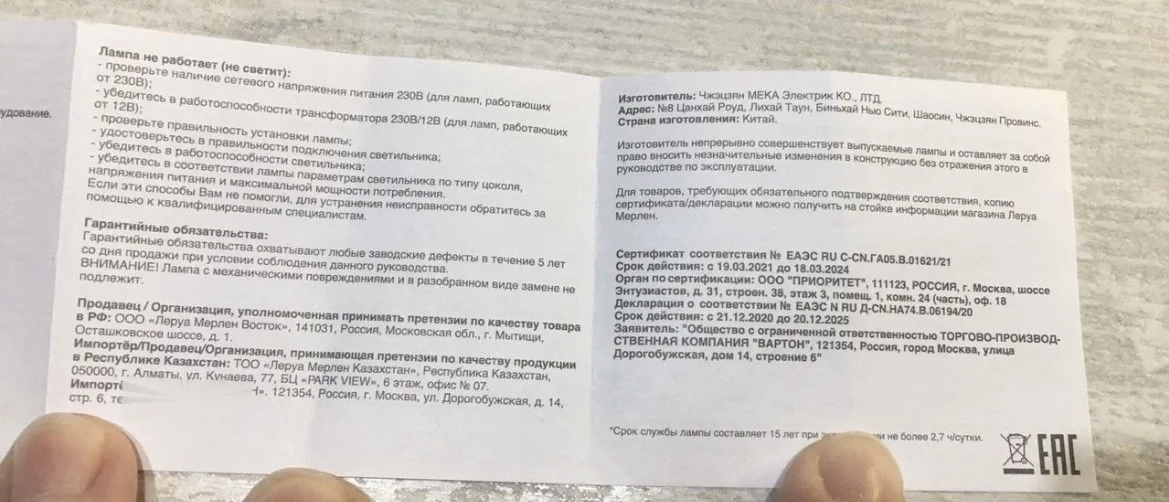 Ночник - миниатюра 8