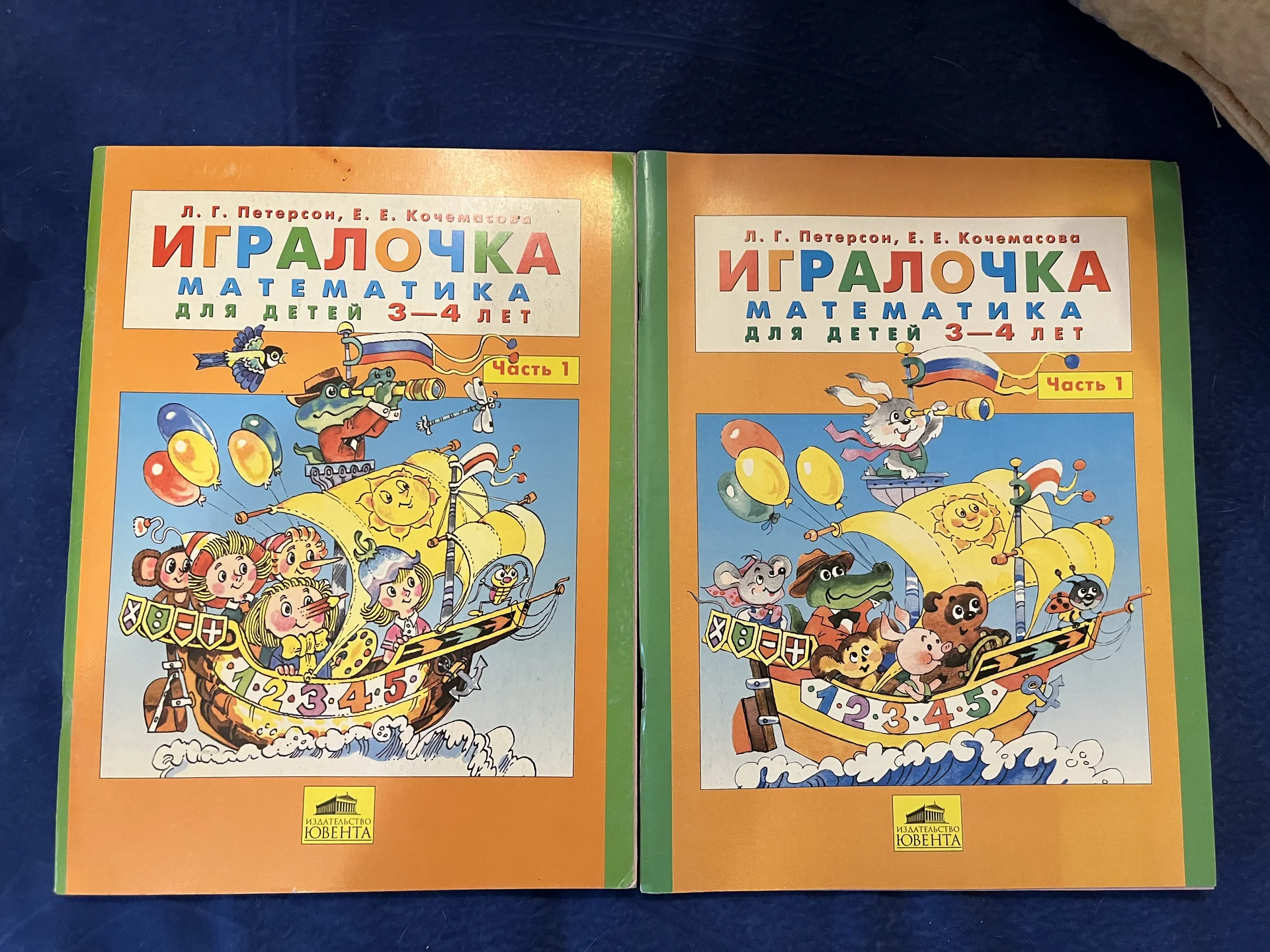 Игралочка Математика для детей 3-4 лет - изображение 1