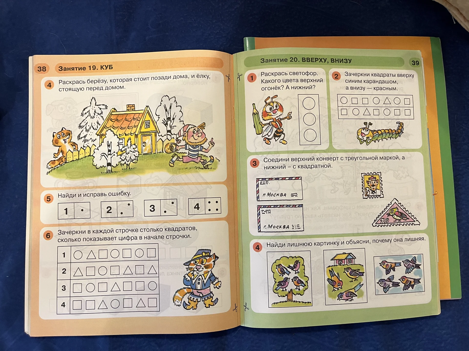 Игралочка Математика для детей 3-4 лет - миниатюра 2