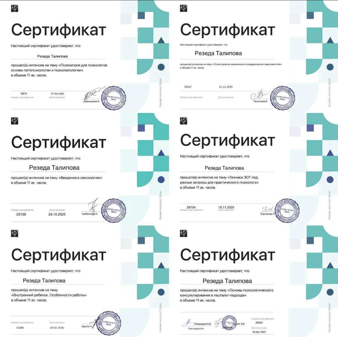 Психолог Талипова Резеда - миниатюра 8