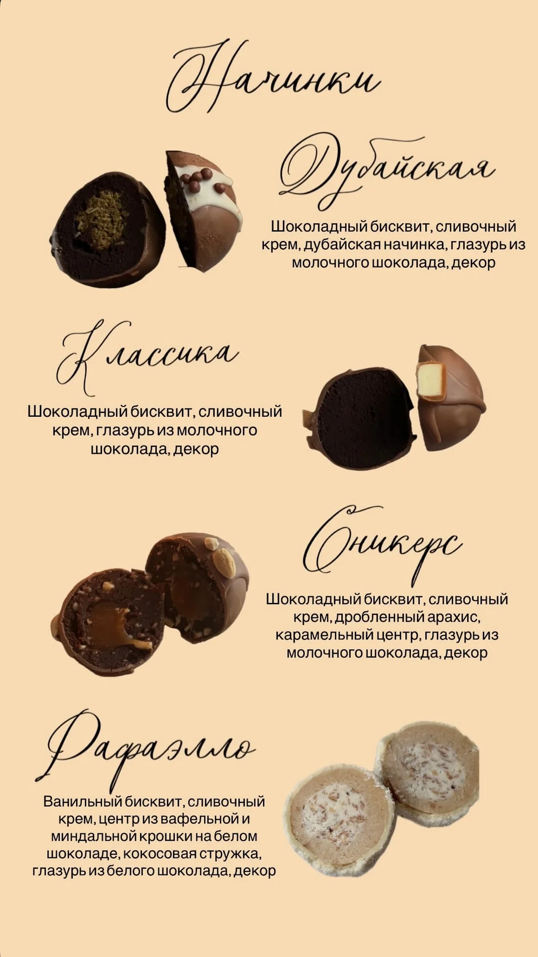 Пирожное "Картошка" - миниатюра 6