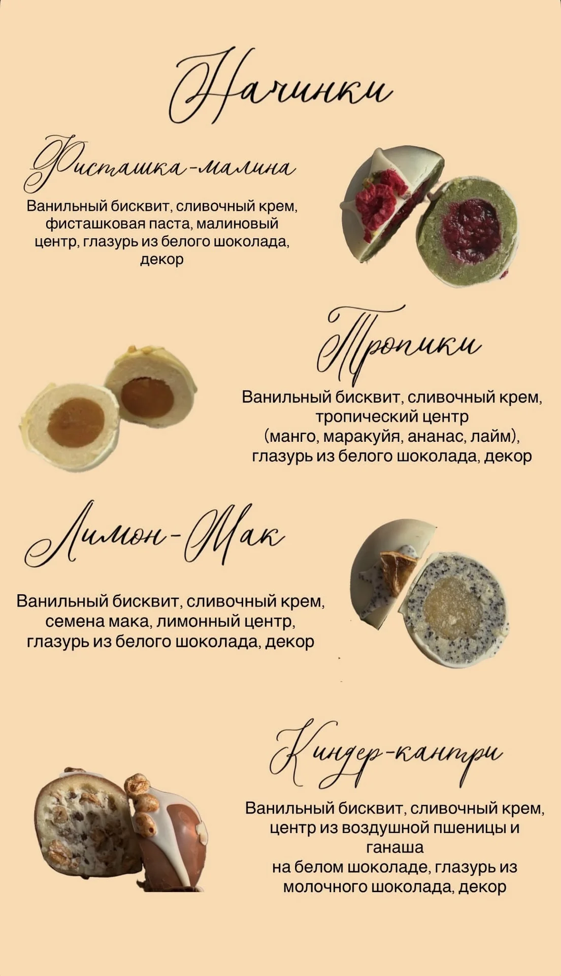 Пирожное "Картошка" - миниатюра 7