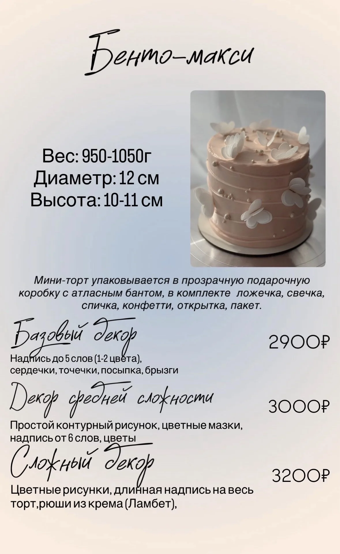 Бенто-макси торт - миниатюра 2