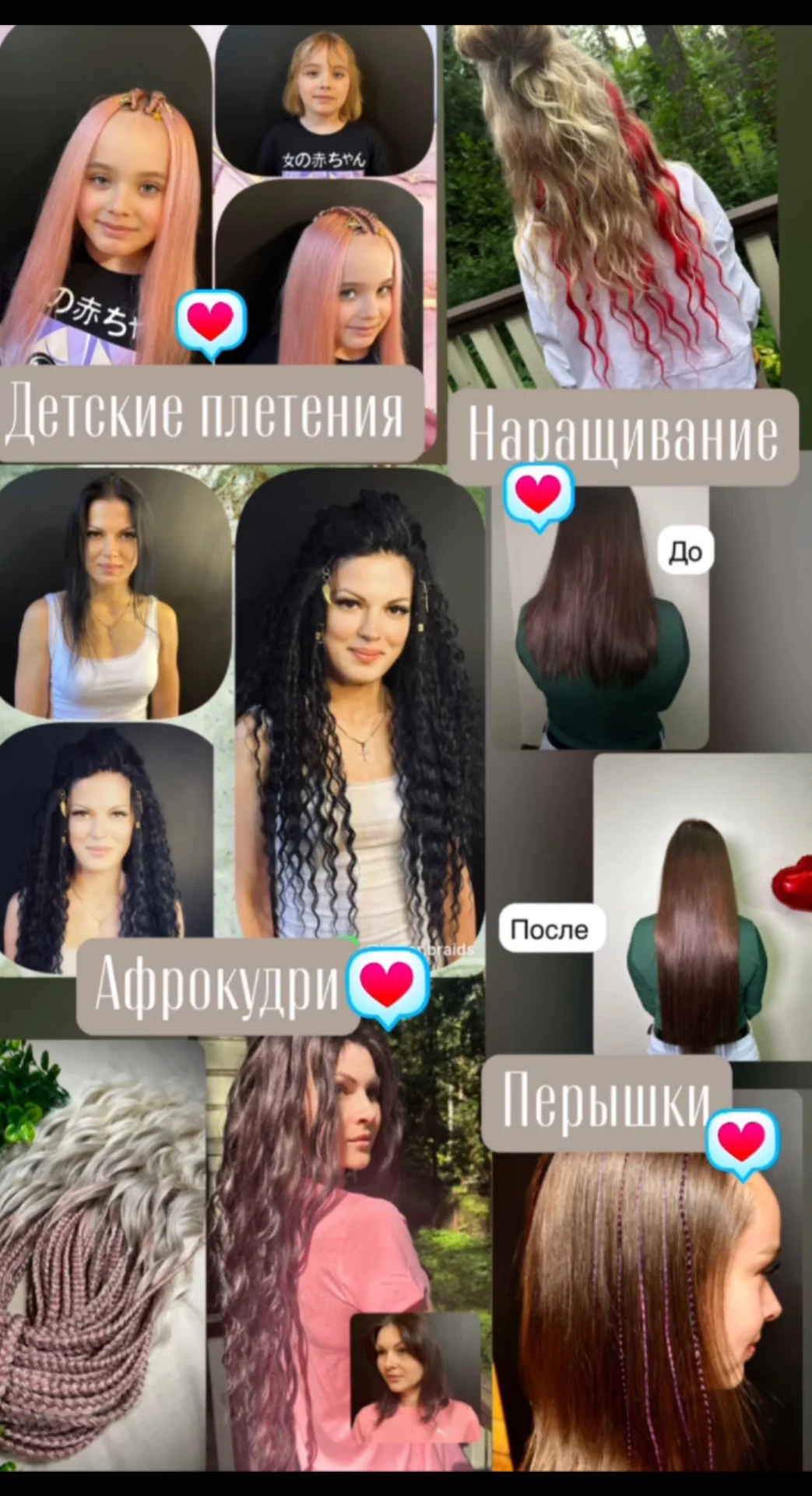 Афроплетение - миниатюра 8