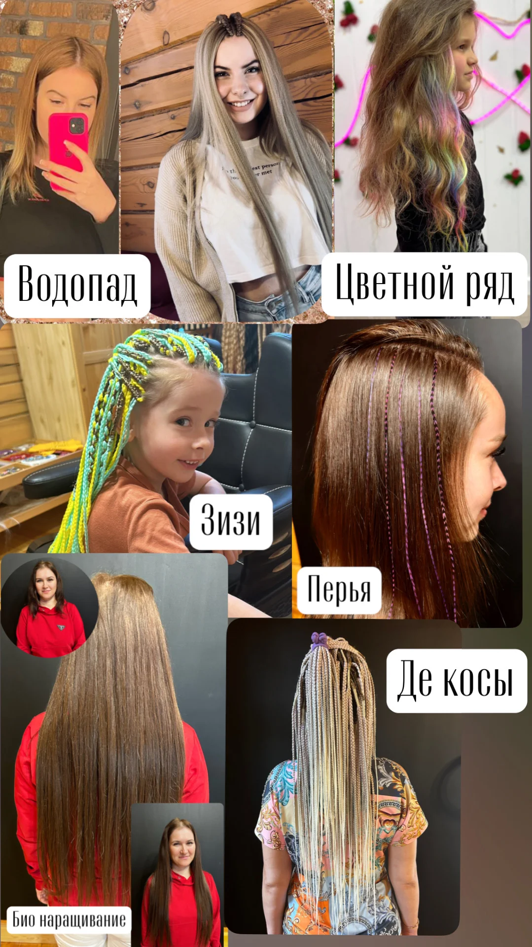 Афроплетение - миниатюра 12