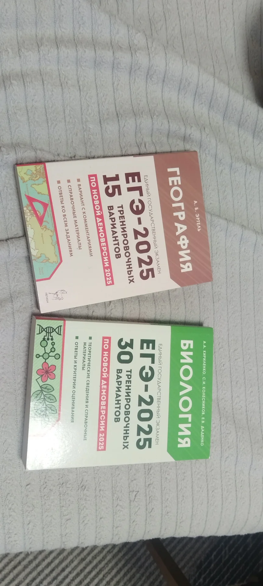 сборники ЕГЭ по биологии и географии - изображение 1