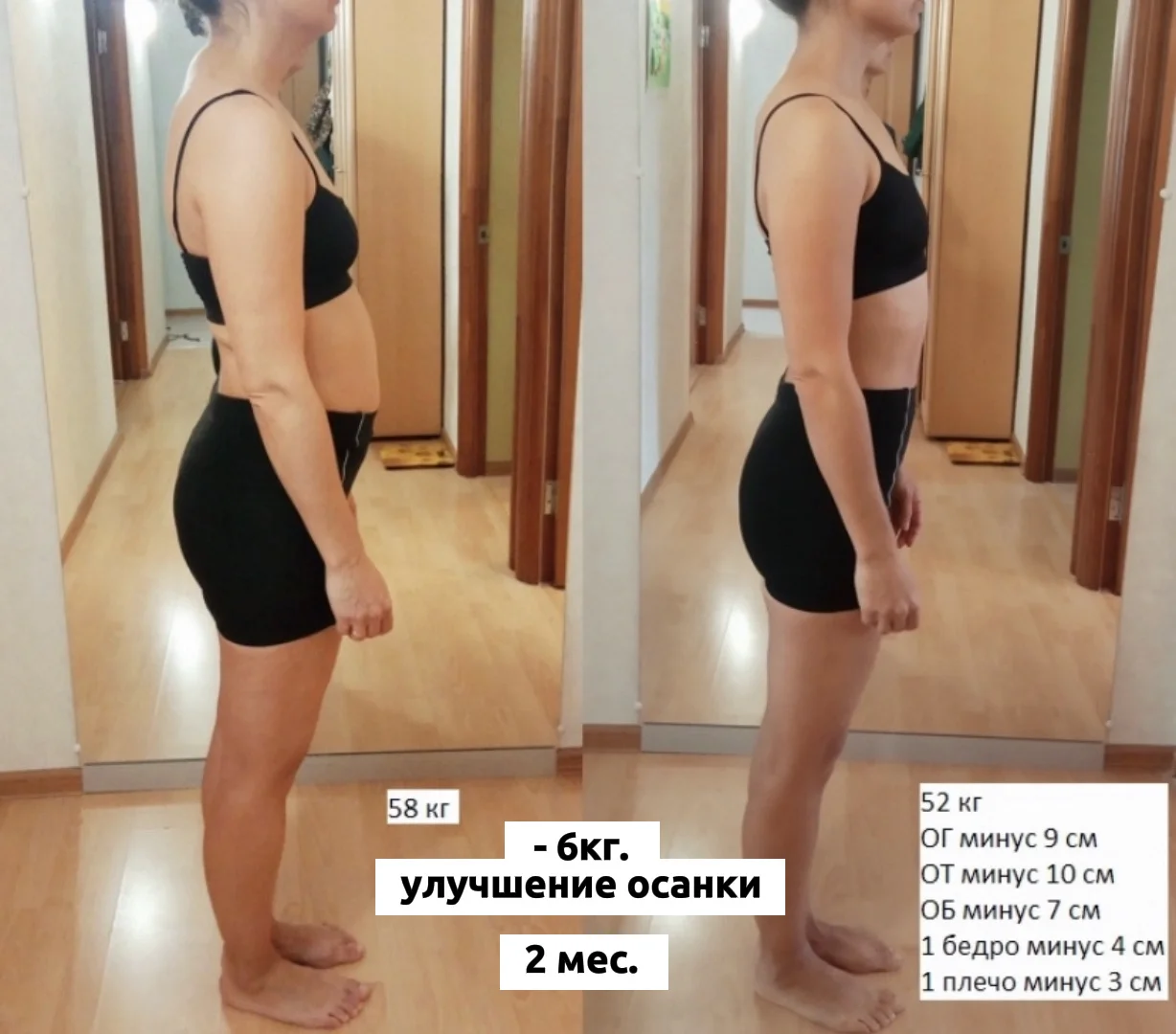 Похудение без покупки абонемента - миниатюра 4