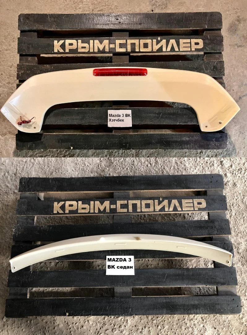 Спойлеры Mazda 6 gj gh gg 3 bm bl bk bp - миниатюра 6