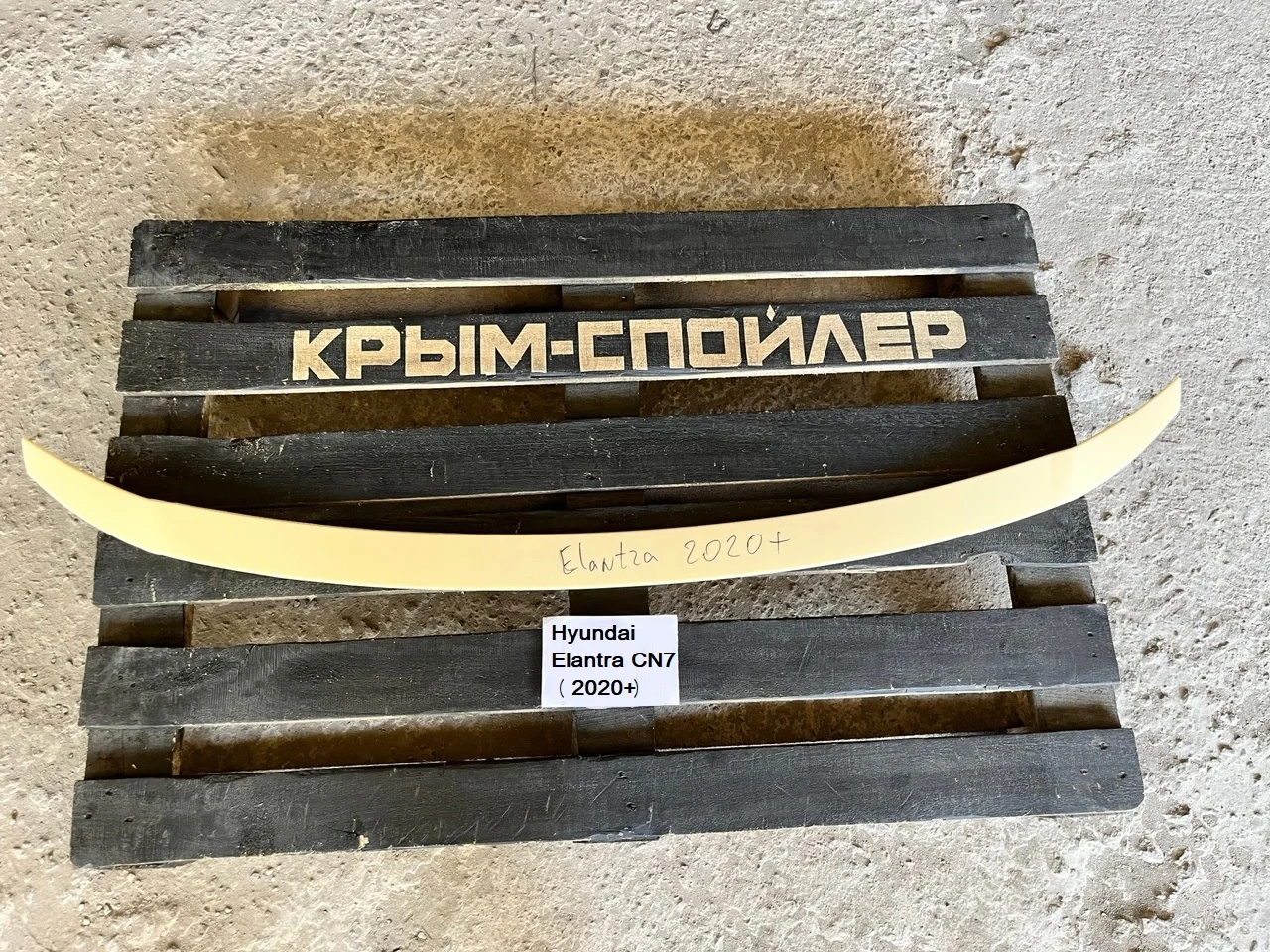 Спойлеры Hyundai Elantra md ad cn7 dn8 - миниатюра 5