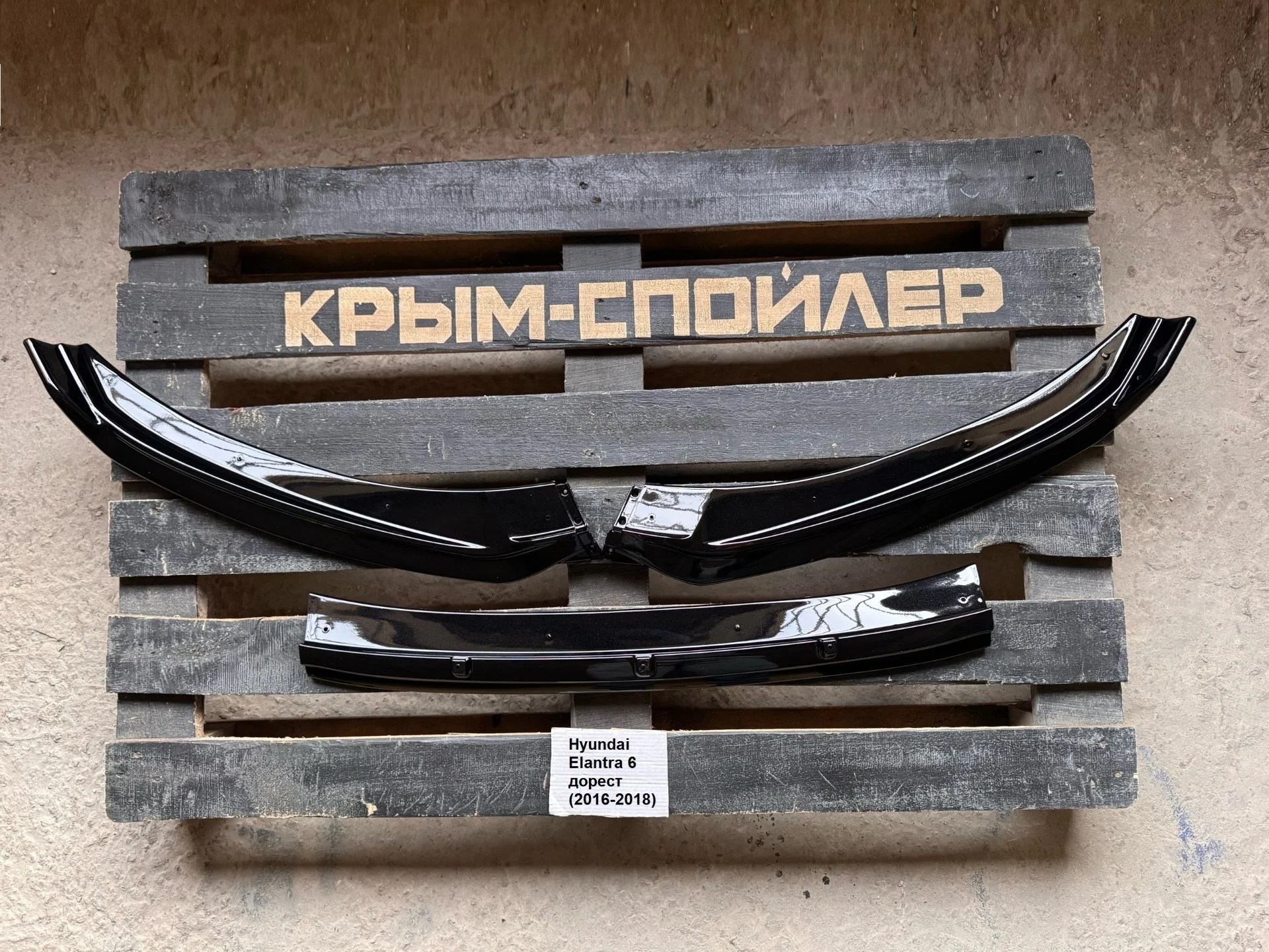 Спойлеры Hyundai Elantra md ad cn7 dn8 - миниатюра 7