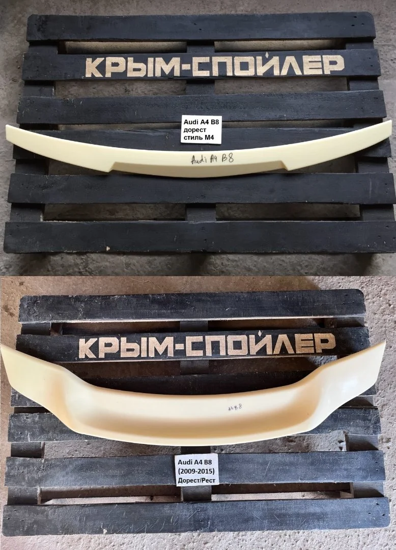 Спойлер Audi A3 8p 8V 8Y A4 B8 B8.5