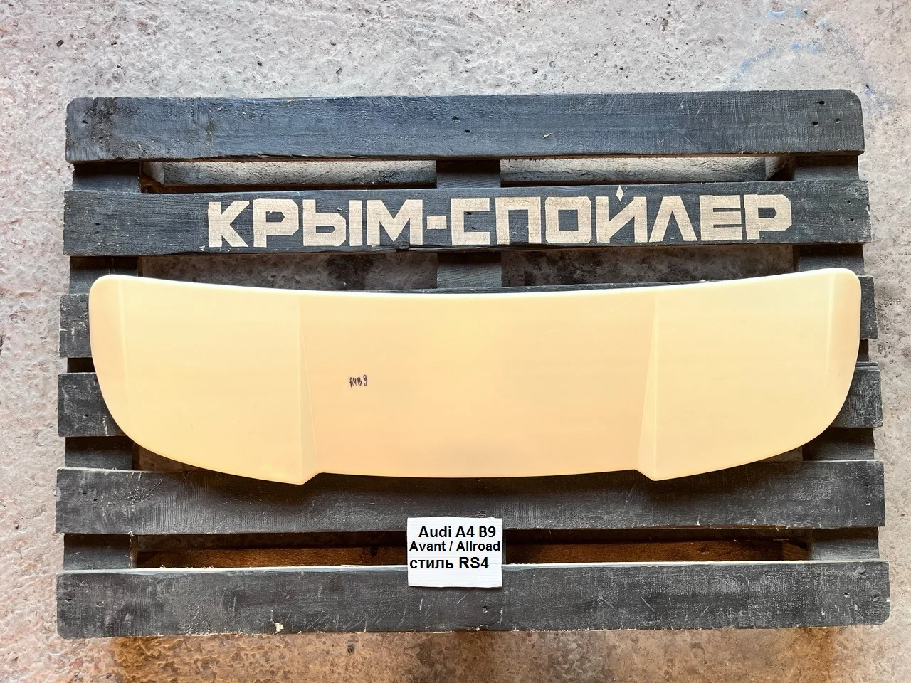 Спойлер Audi A4 B9 A5 8T F5 B10 - миниатюра 7