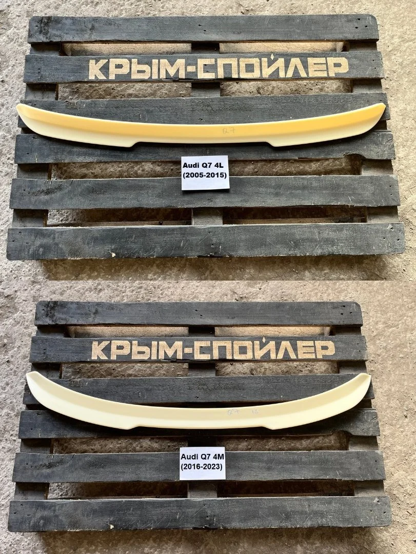 Спойлер Audi Q7 Q8 TT E60 E30 F30 F10 - миниатюра 3