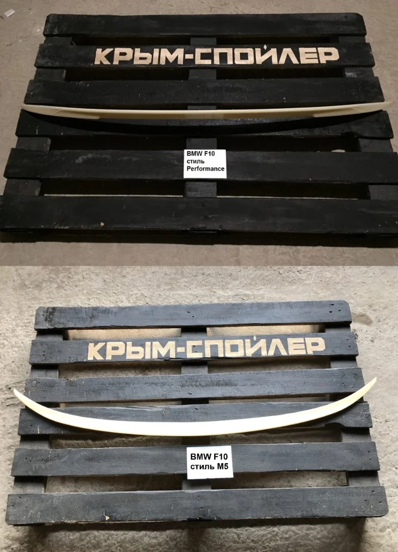 Спойлер Audi Q7 Q8 TT E60 E30 F30 F10 - миниатюра 7