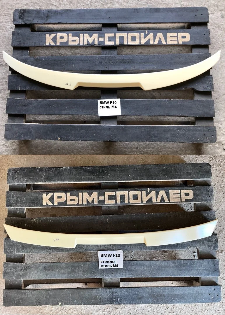 Спойлер Audi Q7 Q8 TT E60 E30 F30 F10 - миниатюра 9
