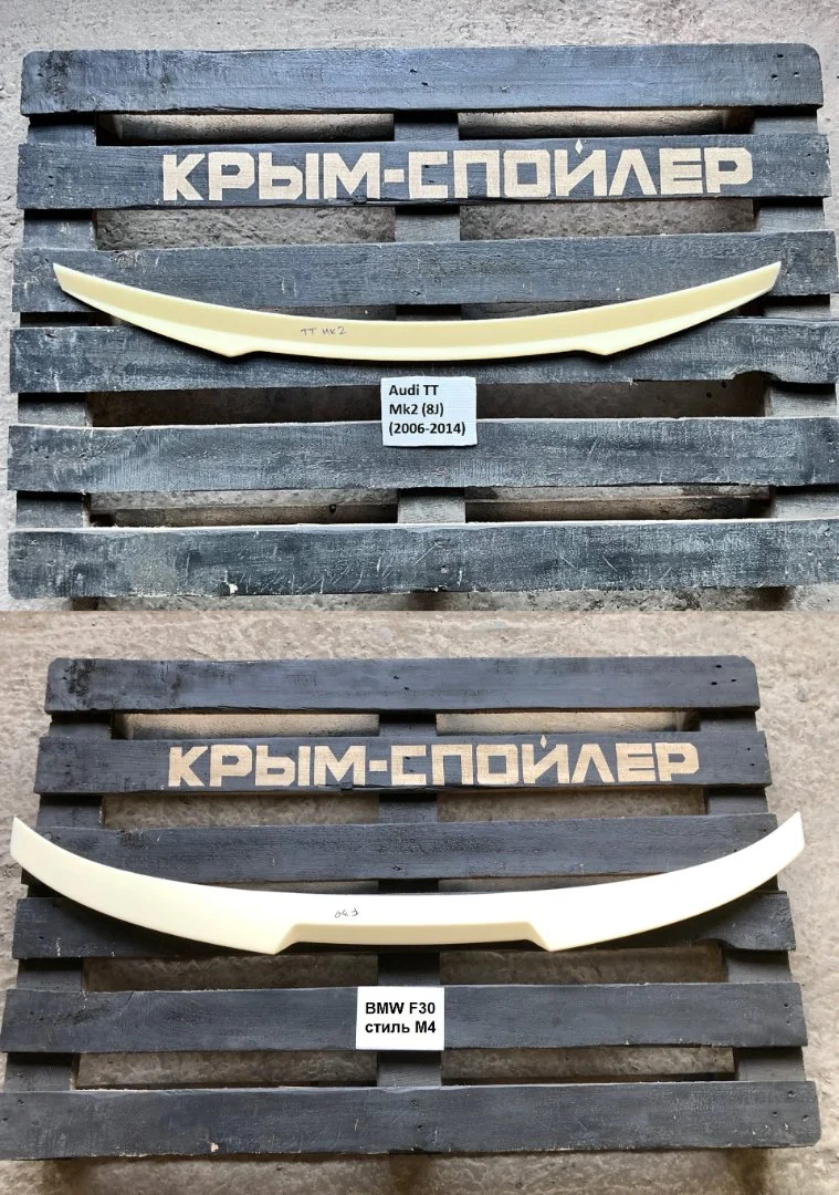 Спойлер Audi Q7 Q8 TT E60 E30 F30 F10 - миниатюра 10