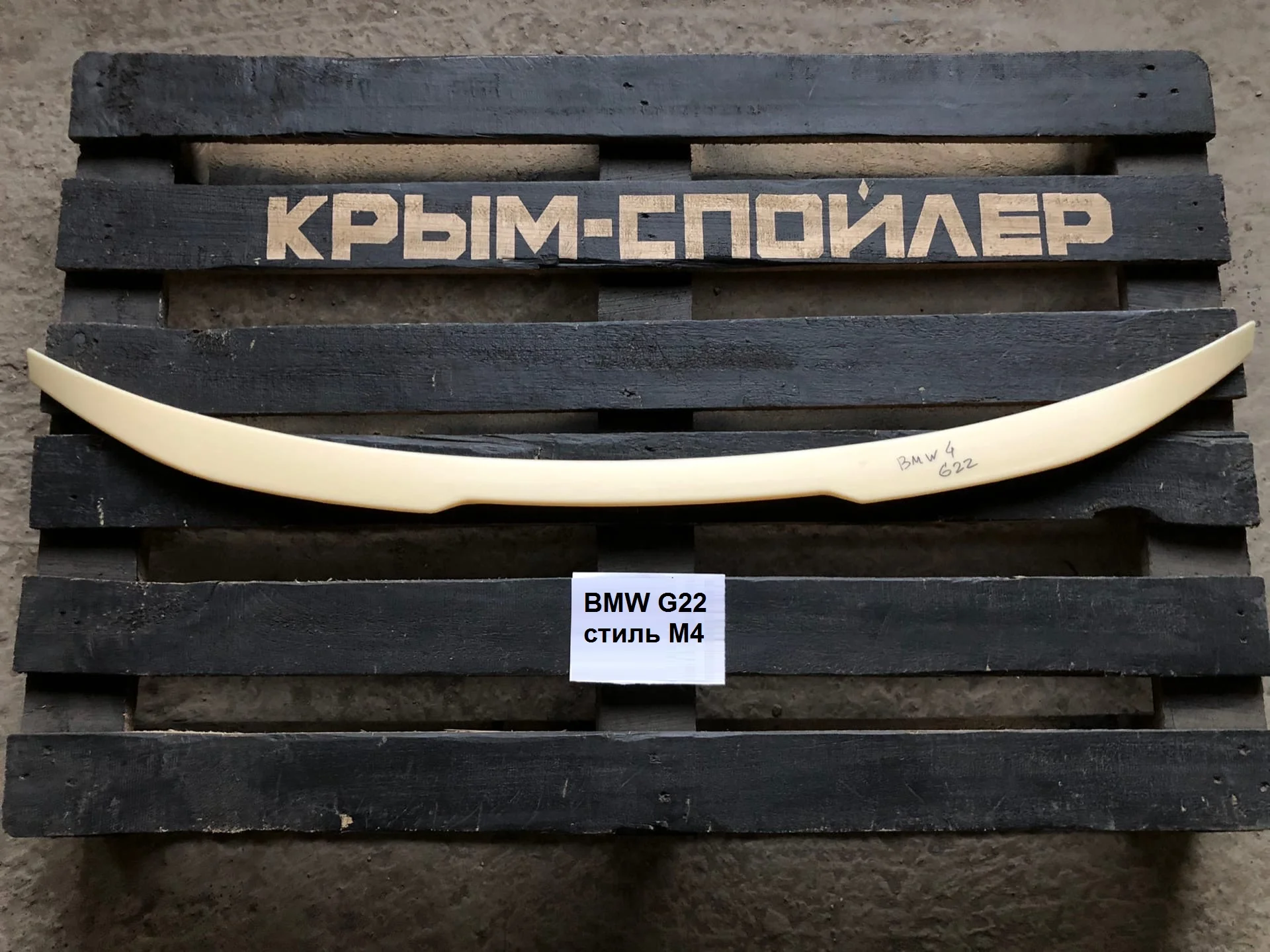 Спойлер BMW E71 F16 E39 E46 G30 G20 - миниатюра 10