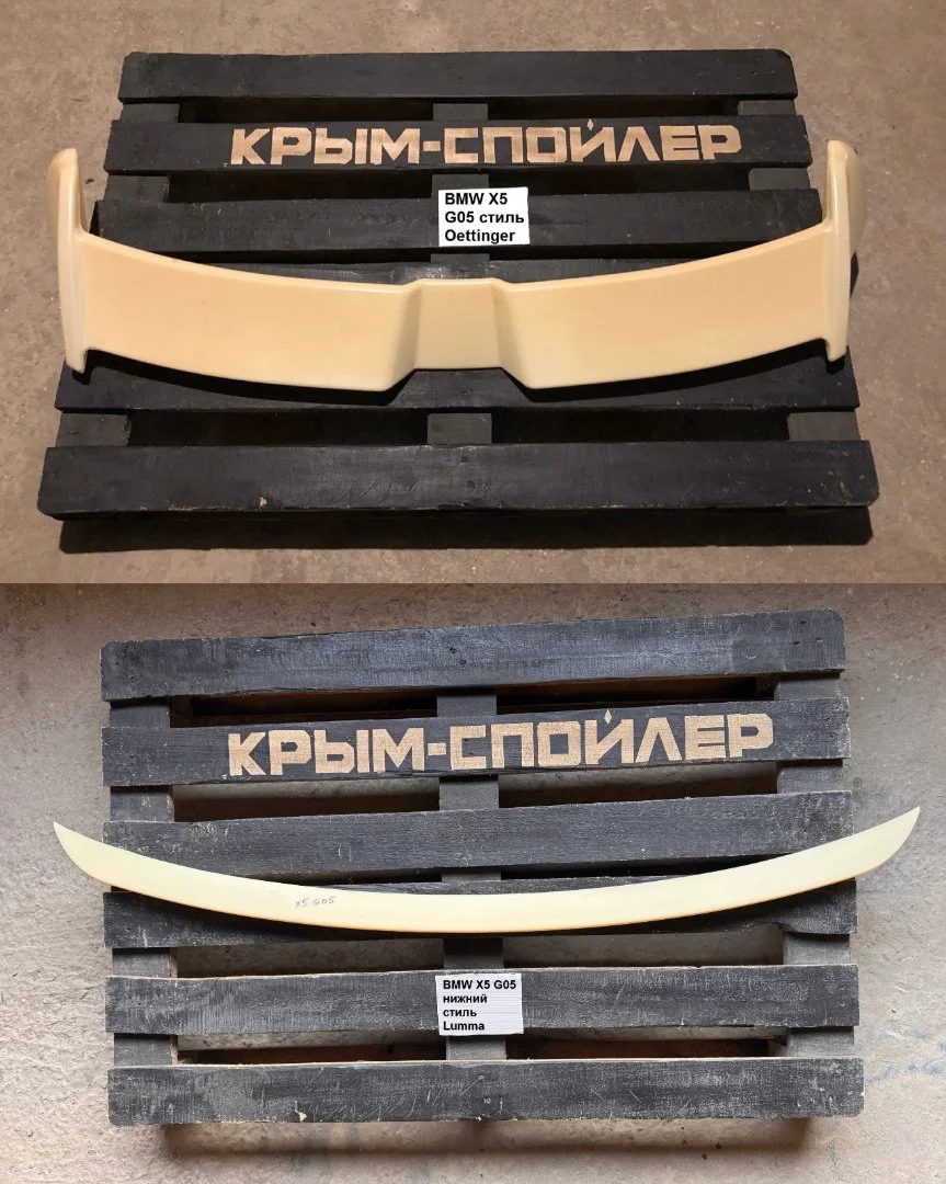 Спойлер BMW f26 g02 g05 E81 e84 F20 F01 G11 F25