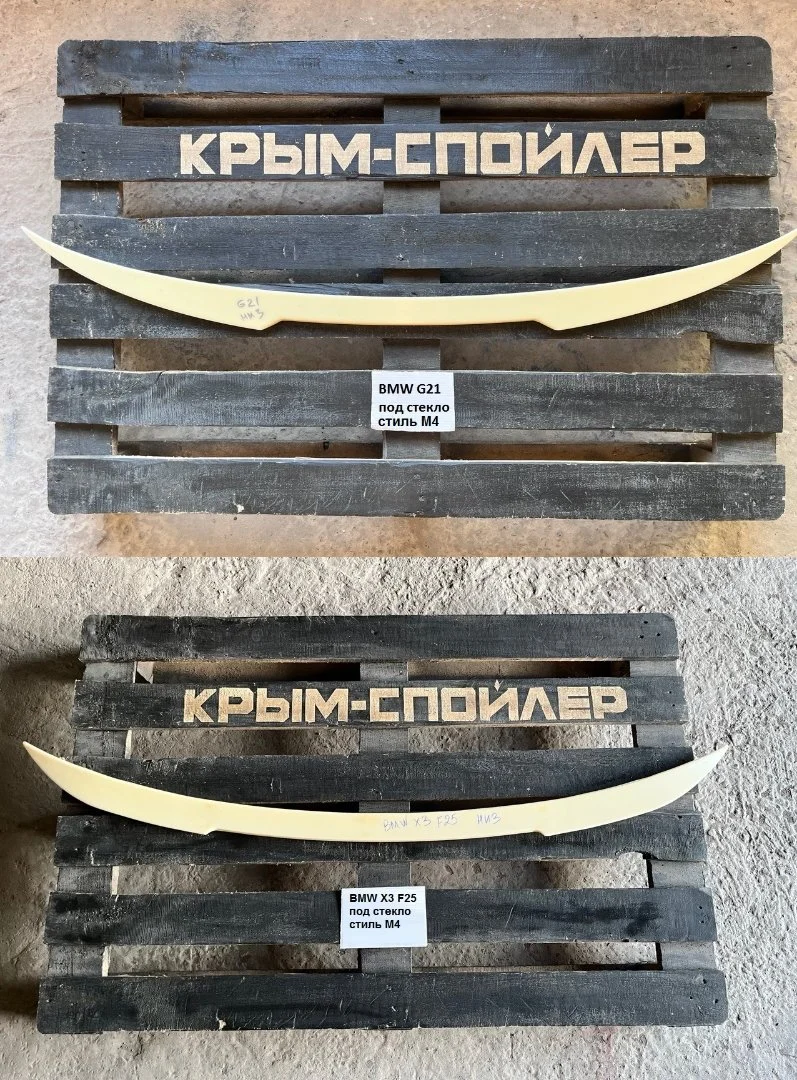 Спойлер BMW f26 g02 g05 E81 e84 F20 F01 G11 F25 - миниатюра 3