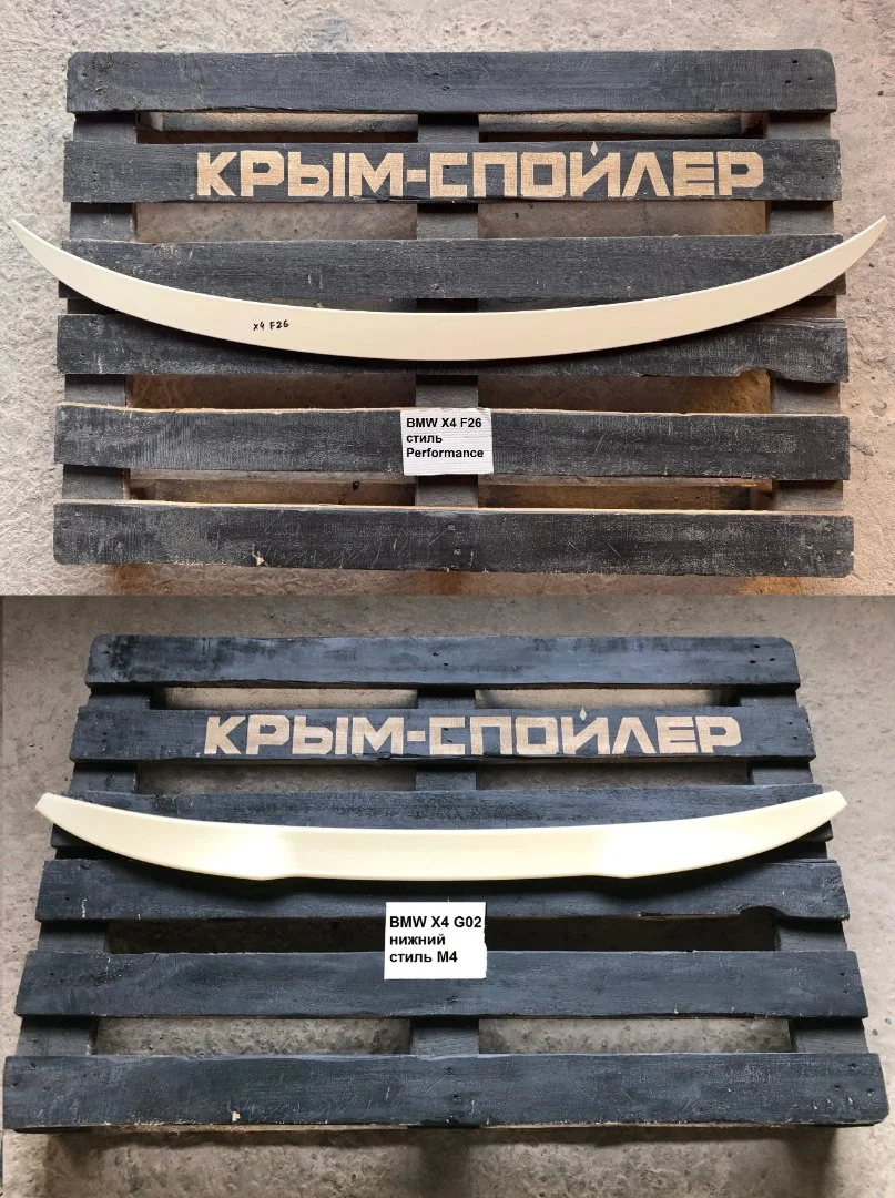 Спойлер BMW f26 g02 g05 E81 e84 F20 F01 G11 F25 - миниатюра 6