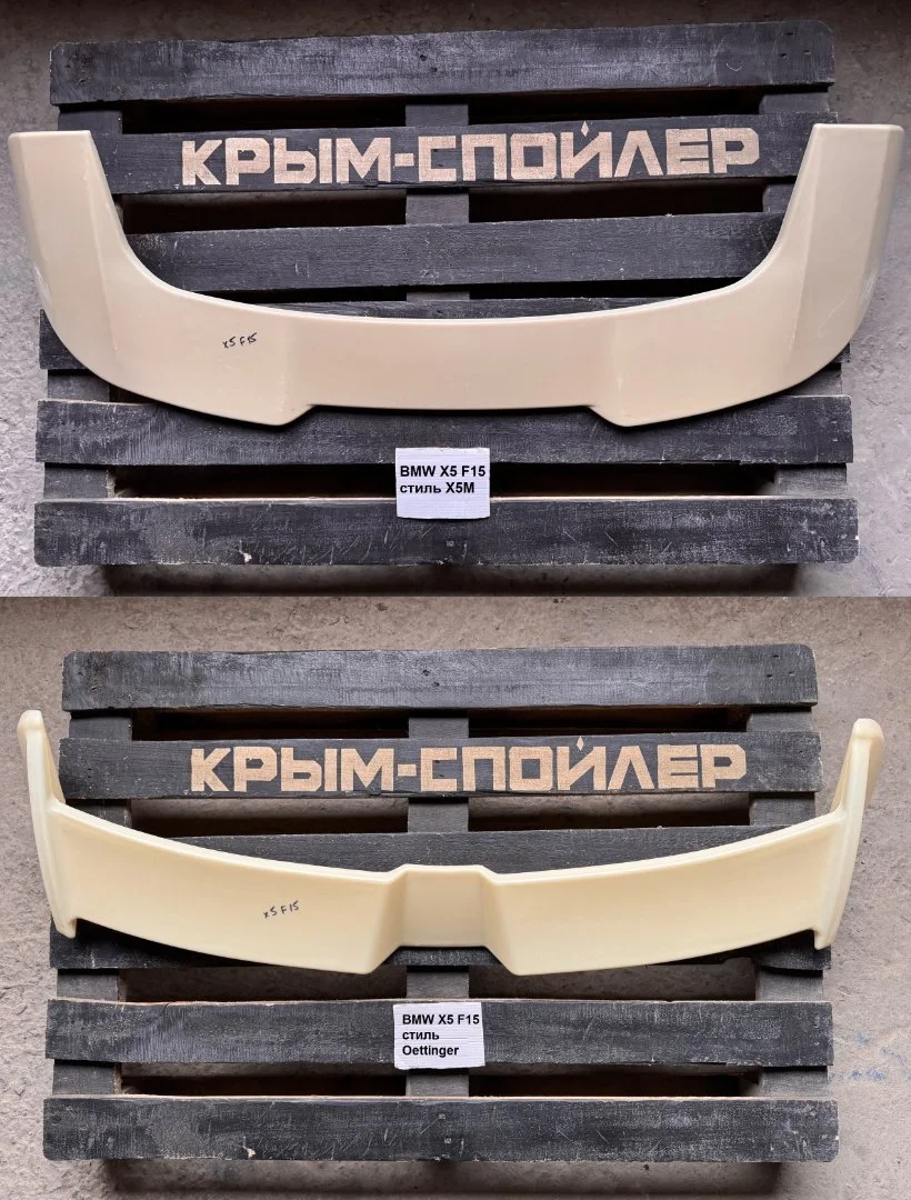 Спойлер BMW f26 g02 g05 E81 e84 F20 F01 G11 F25 - миниатюра 7