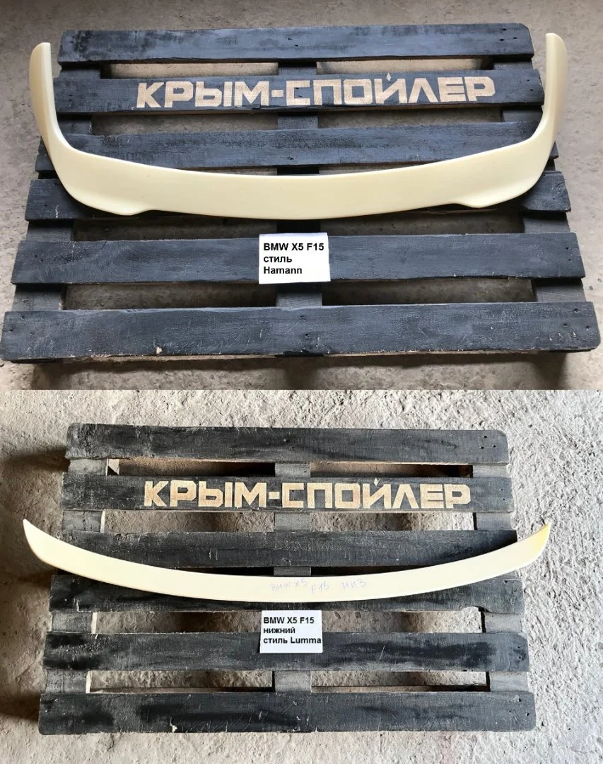 Спойлер BMW f26 g02 g05 E81 e84 F20 F01 G11 F25 - миниатюра 9
