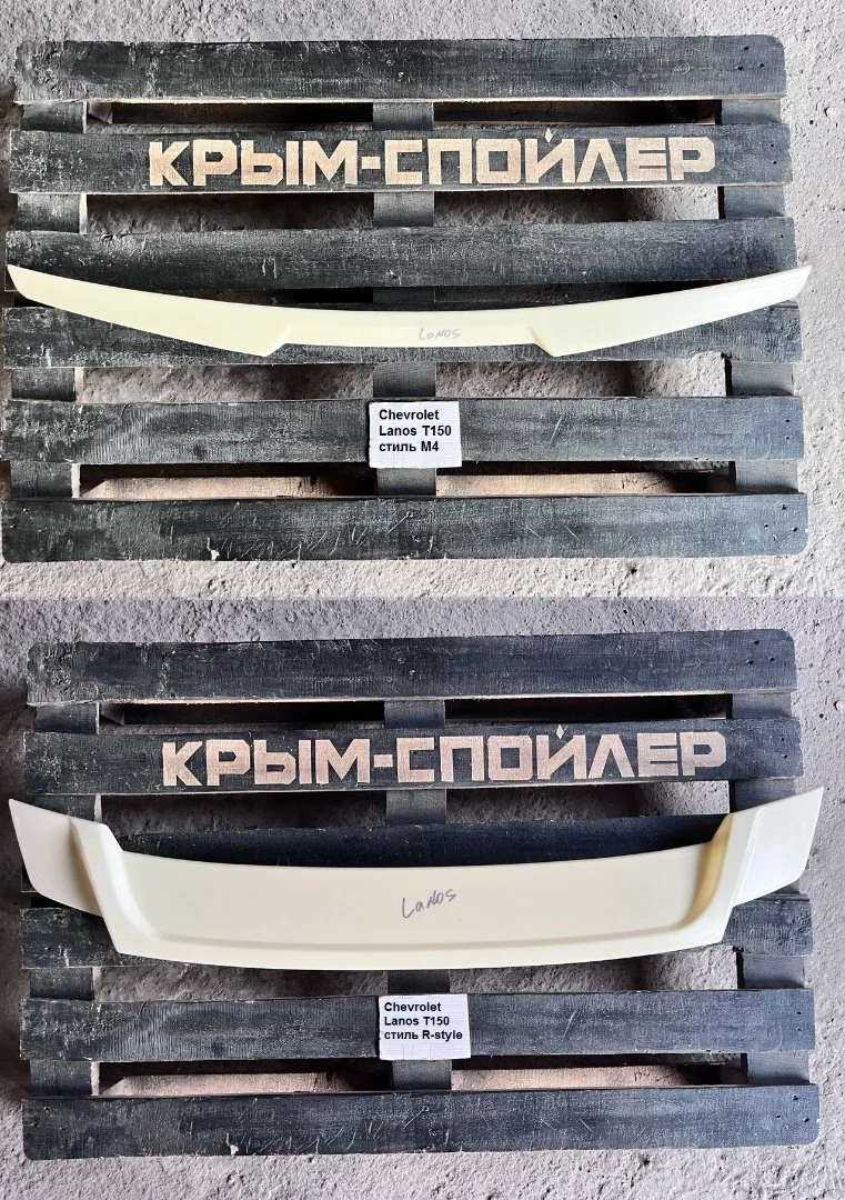 Спойлер BMW F07 G01 E70 E89 U11 lanos T150 - миниатюра 5