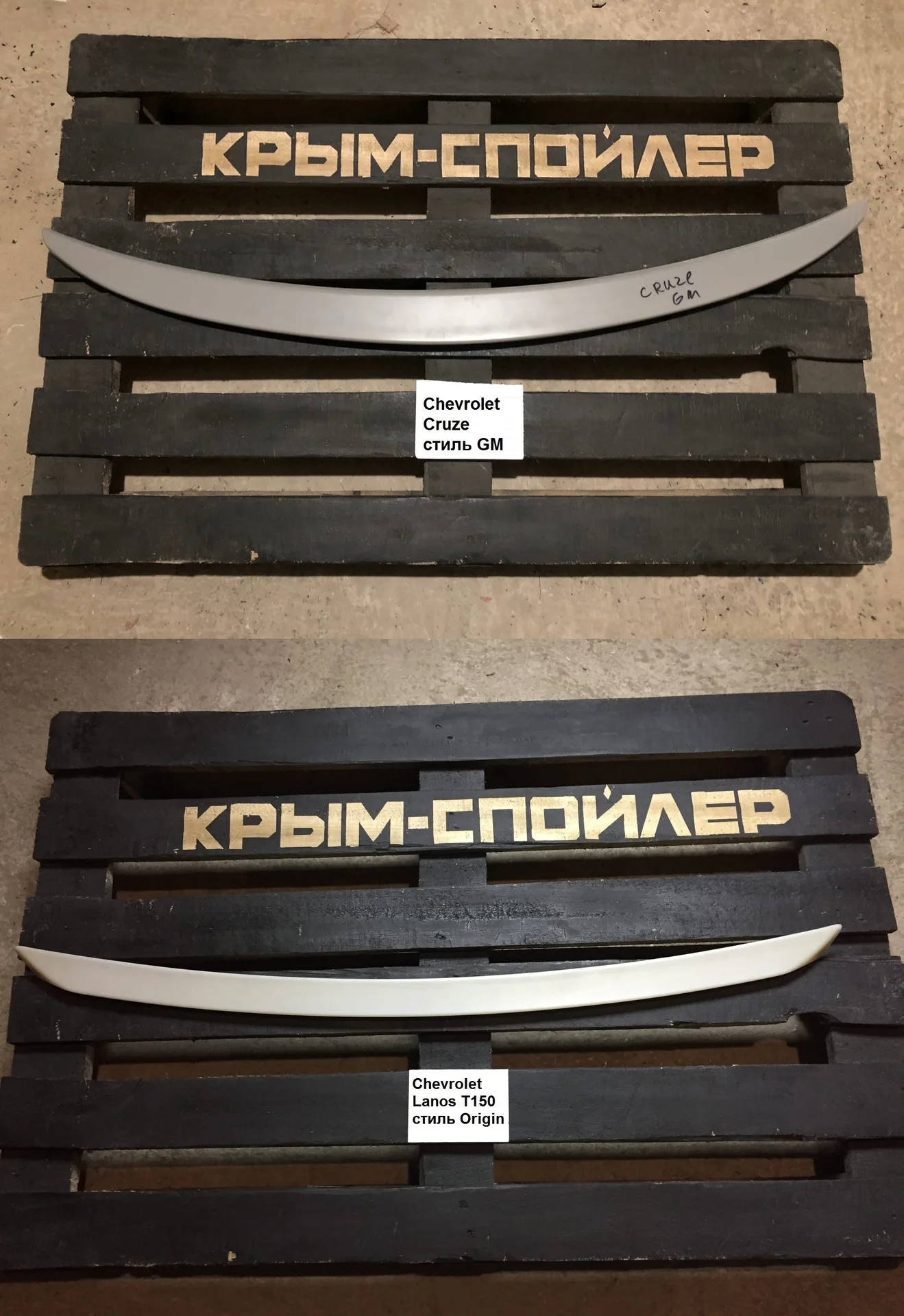 Спойлер BMW F07 G01 E70 E89 U11 lanos T150 - миниатюра 7