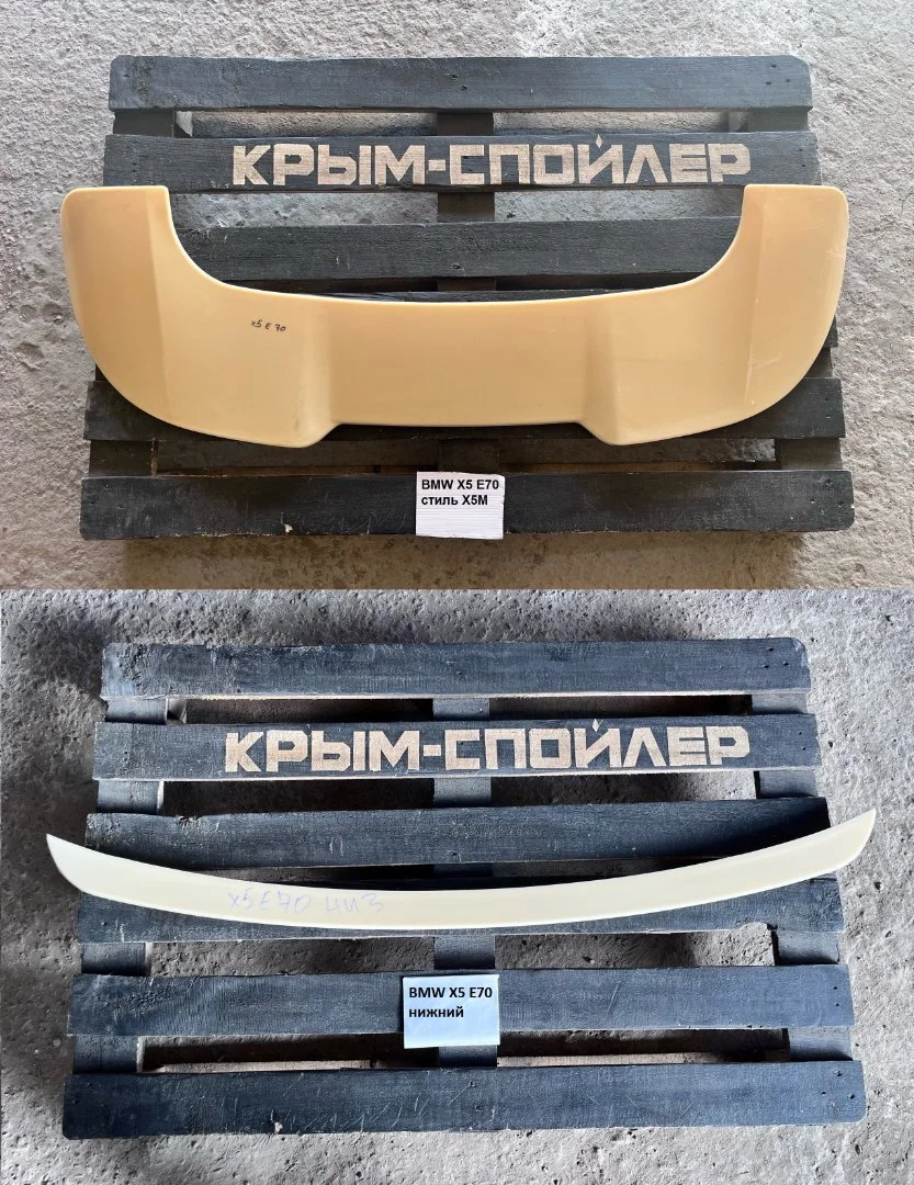 Спойлер BMW F07 G01 E70 E89 U11 lanos T150 - миниатюра 8