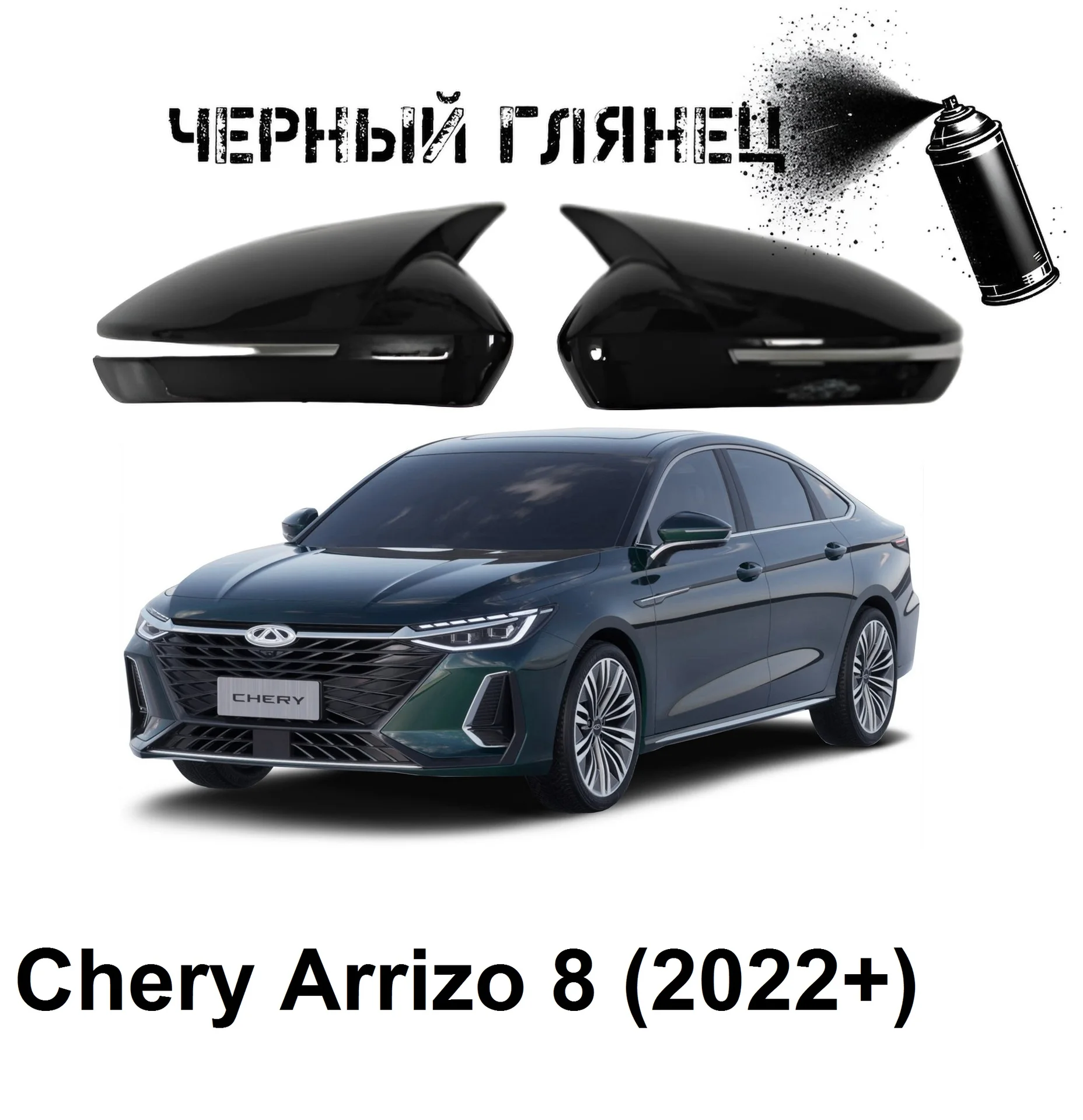 Накладки на зеркала в стиле BMW на Chevrolet и - миниатюра 3