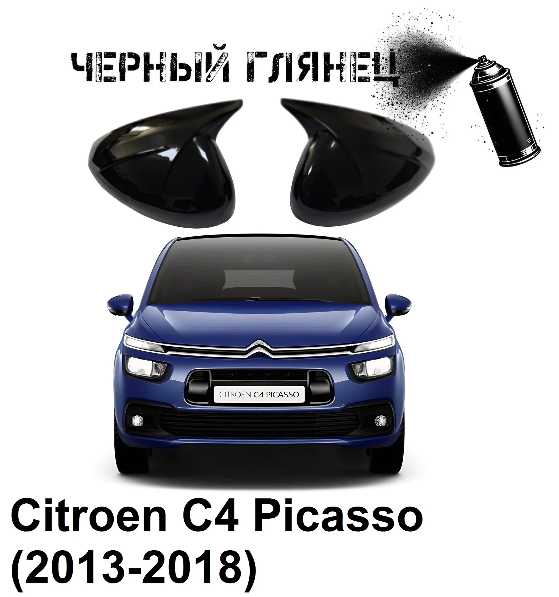 Накладки на зеркала в стиле BMW на Chevrolet и - миниатюра 4