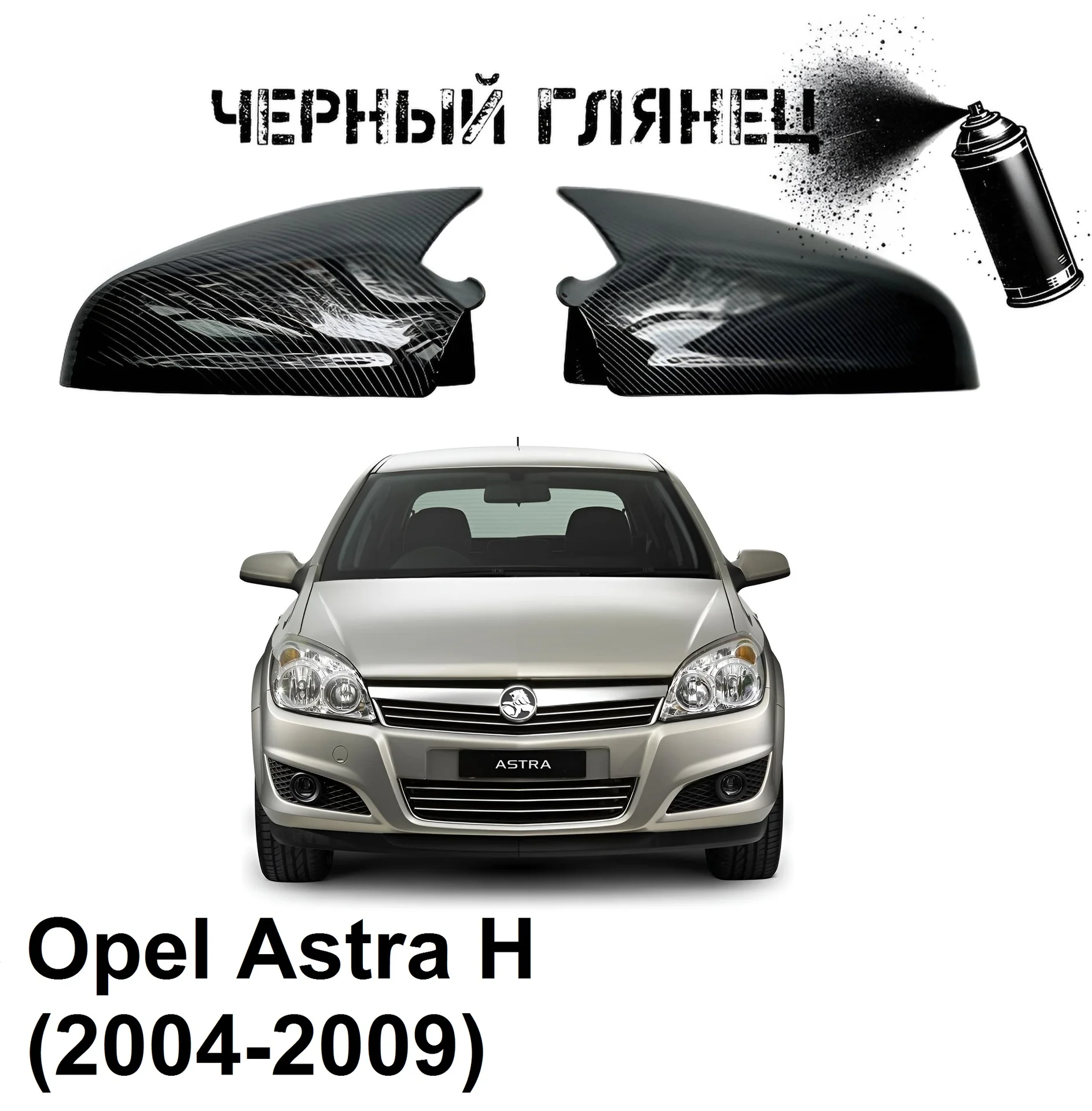 Накладки на зеркала в стиле BMW на Chevrolet и - миниатюра 5