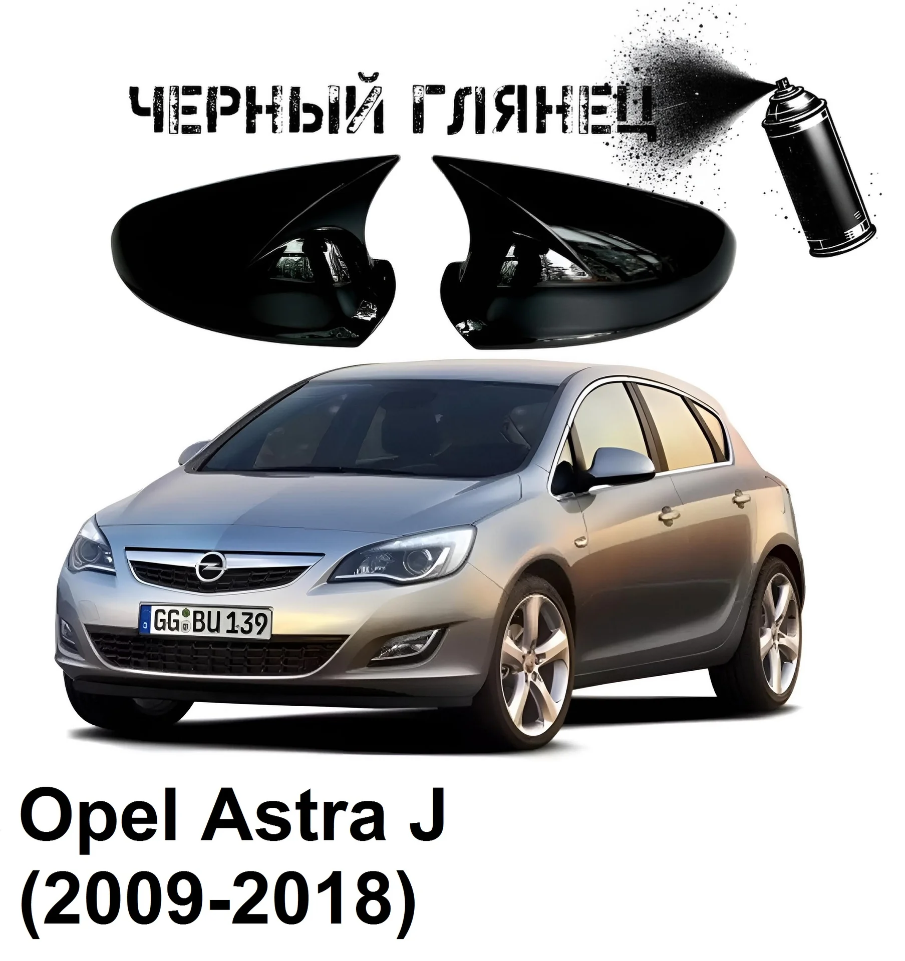 Накладки на зеркала в стиле BMW на Chevrolet и - миниатюра 6