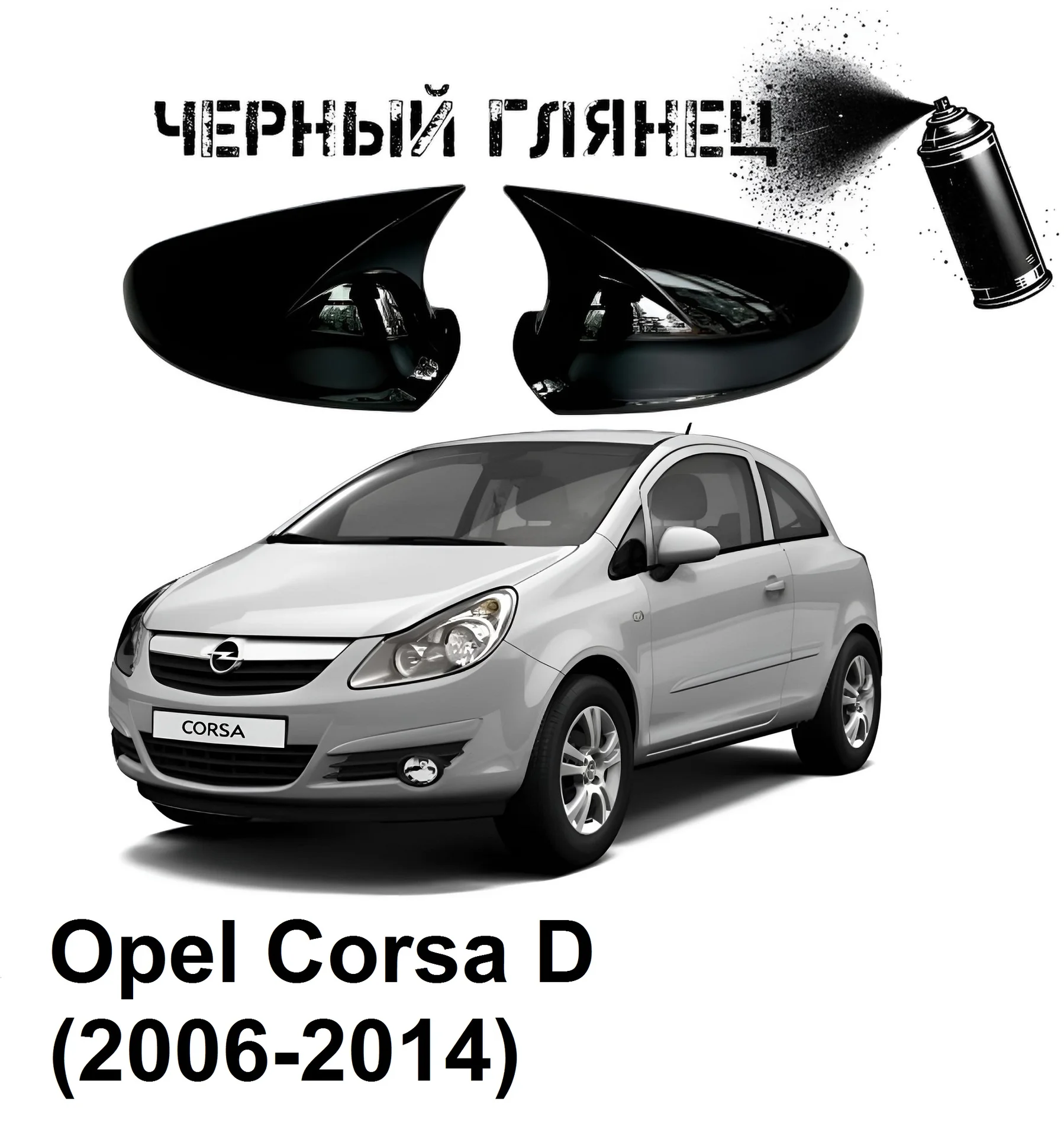 Накладки на зеркала в стиле BMW на Chevrolet и - миниатюра 7