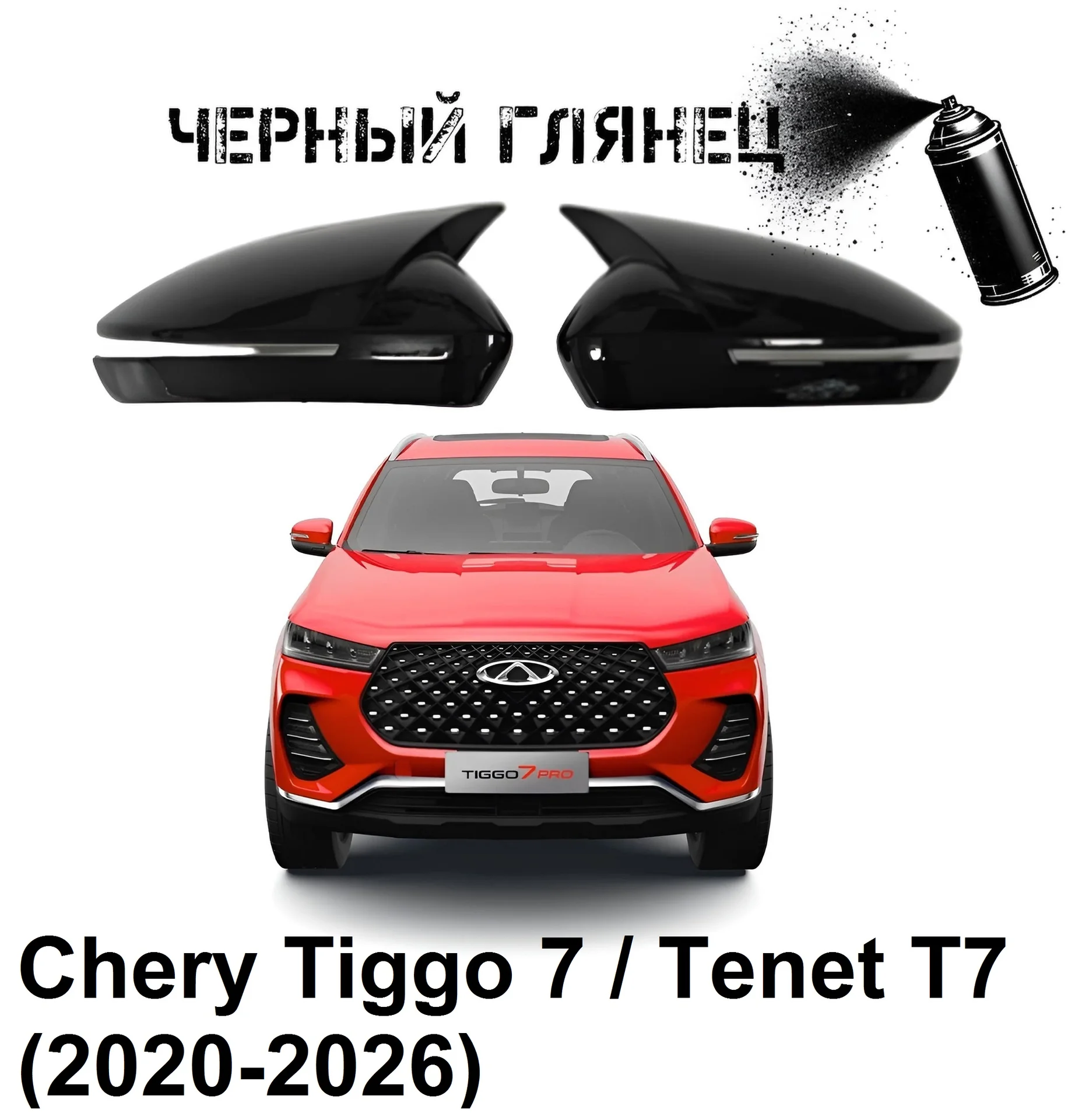Накладки на зеркала в стиле BMW на Chevrolet и - миниатюра 8