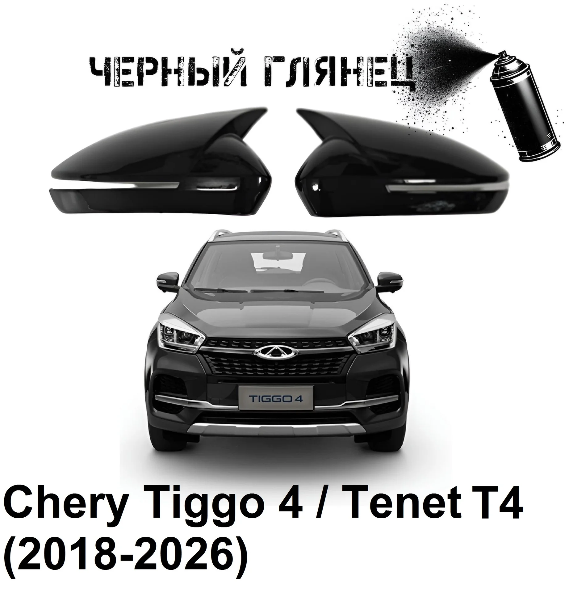 Накладки на зеркала в стиле BMW на Chevrolet и - миниатюра 9