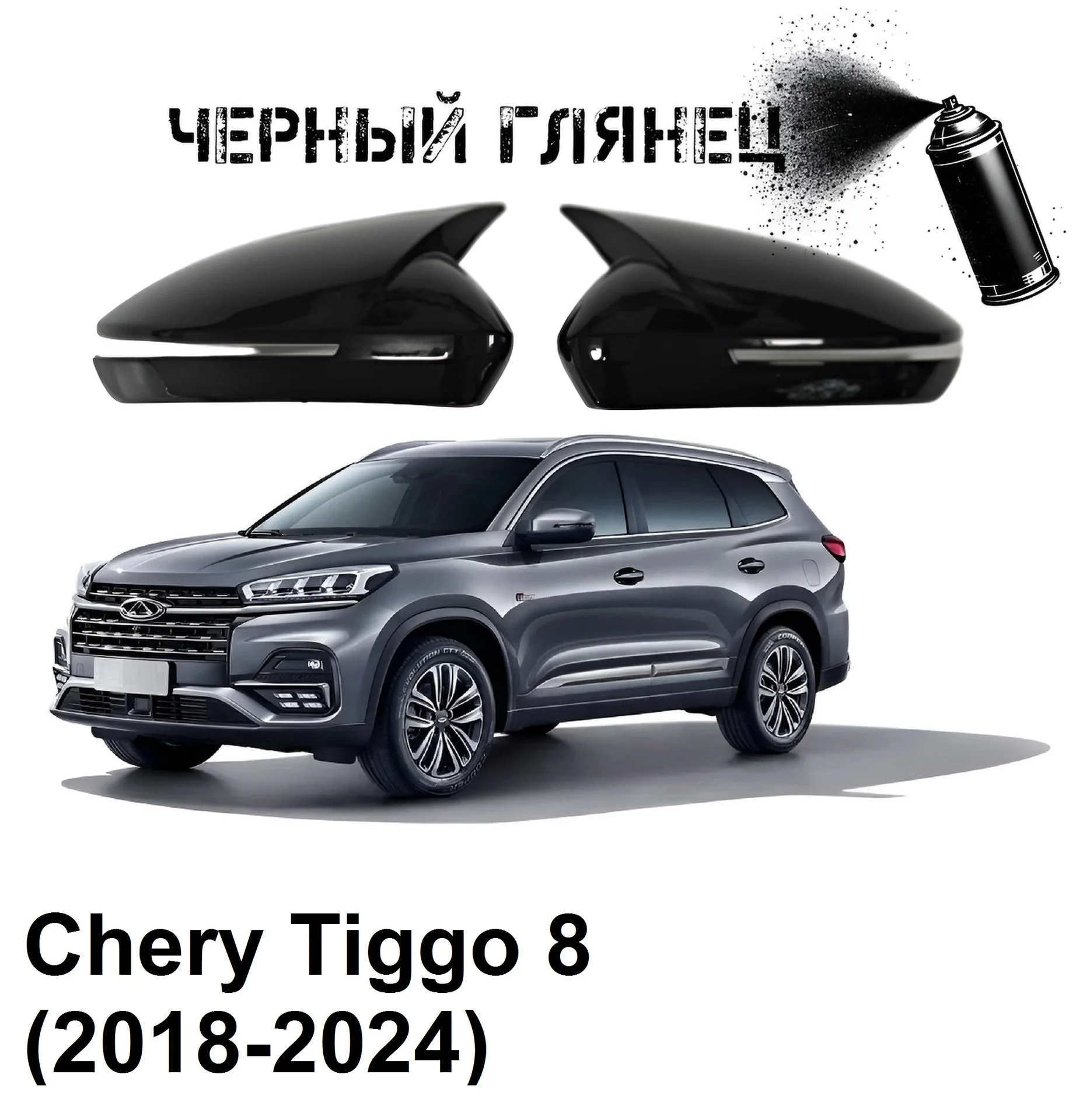 Накладки на зеркала в стиле BMW на Chevrolet и - миниатюра 10