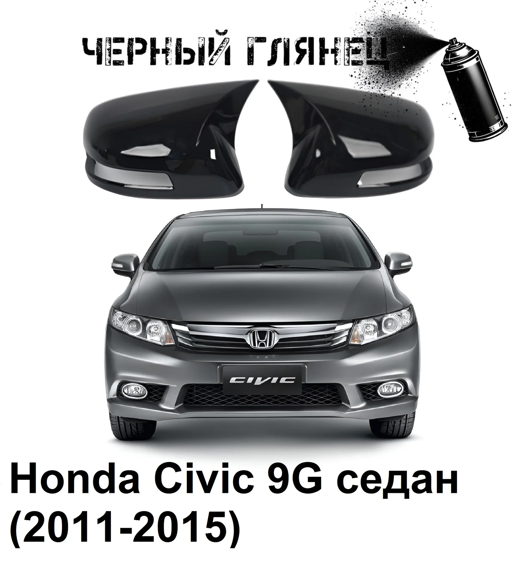 Накладки на зеркала в стиле BMW на Honda и - миниатюра 2