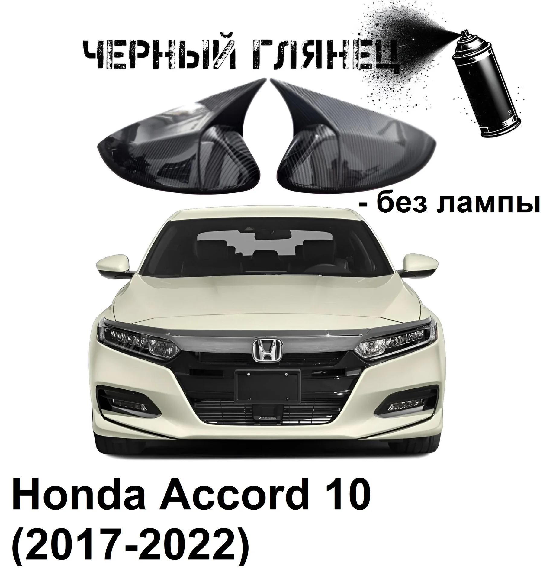 Накладки на зеркала в стиле BMW на Honda и - миниатюра 3
