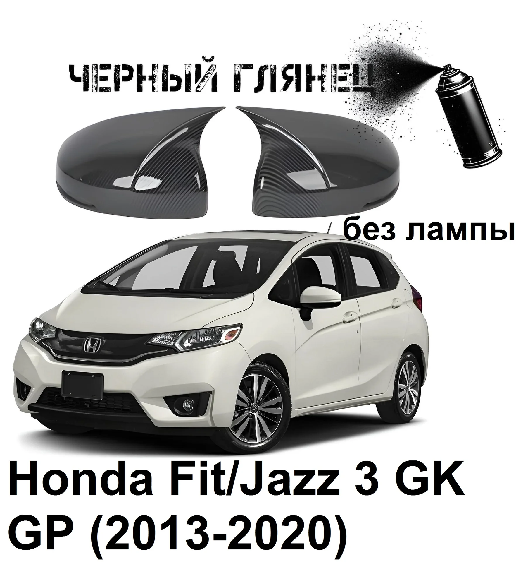 Накладки на зеркала в стиле BMW на Honda и - миниатюра 7