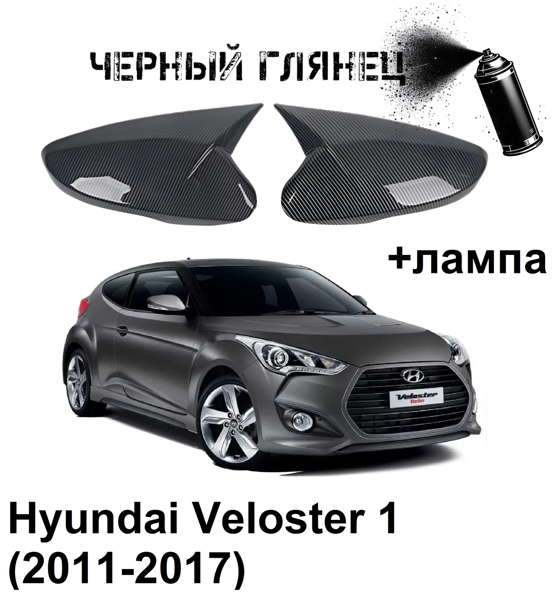 Накладки на зеркала в стиле BMW на Hyundai - миниатюра 2