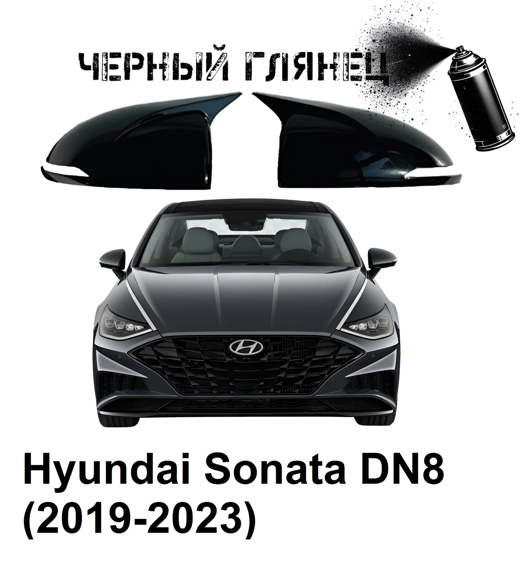 Накладки на зеркала в стиле BMW на Hyundai - миниатюра 6