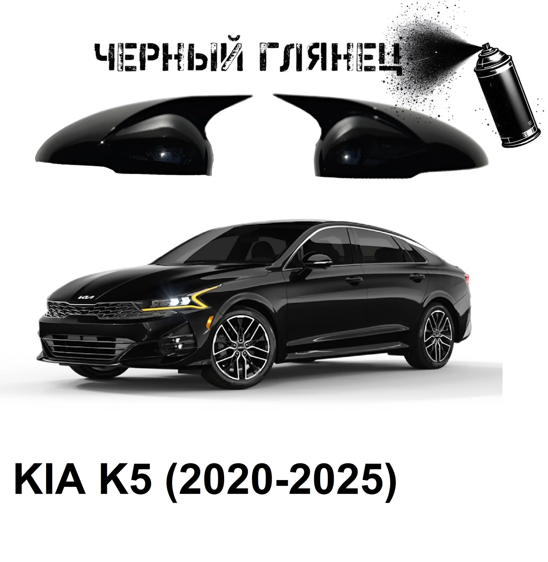 Накладки на зеркала в стиле BMW на KIA - миниатюра 3