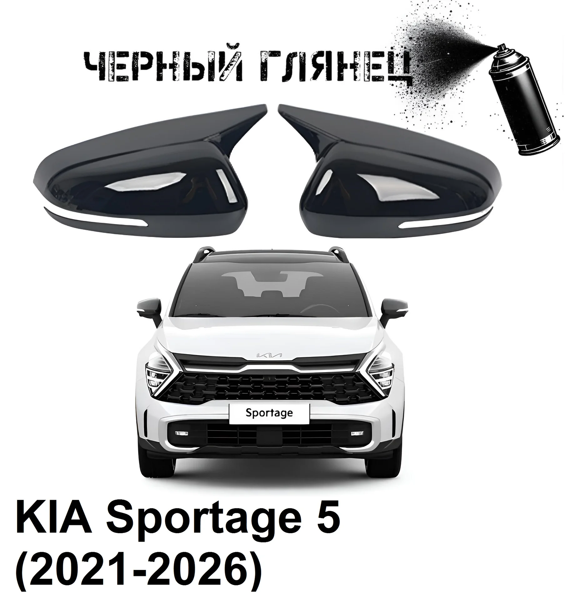 Накладки на зеркала в стиле BMW на KIA - миниатюра 7