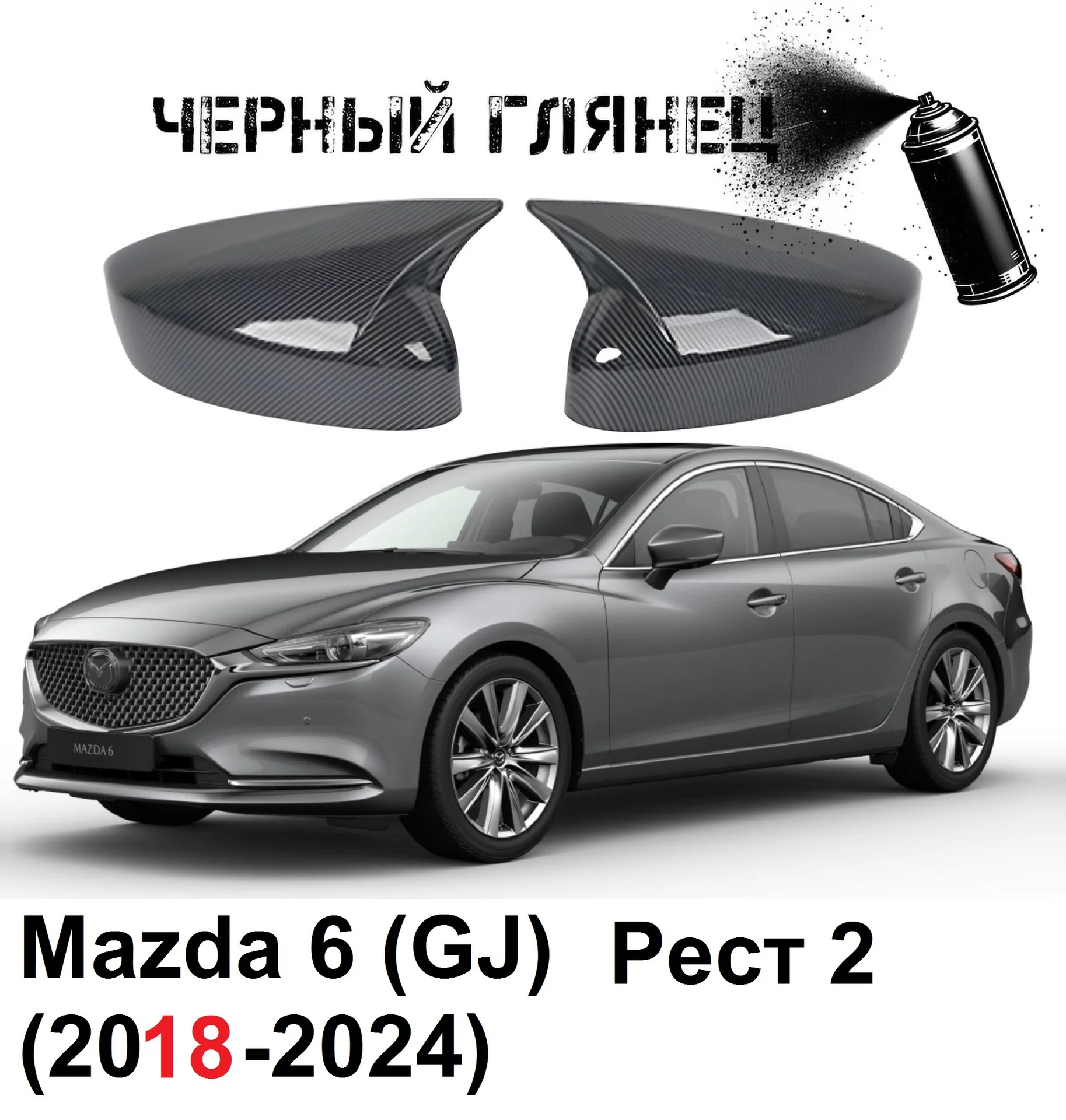 Накладки на зеркала в стиле BMW на Mazda - миниатюра 2