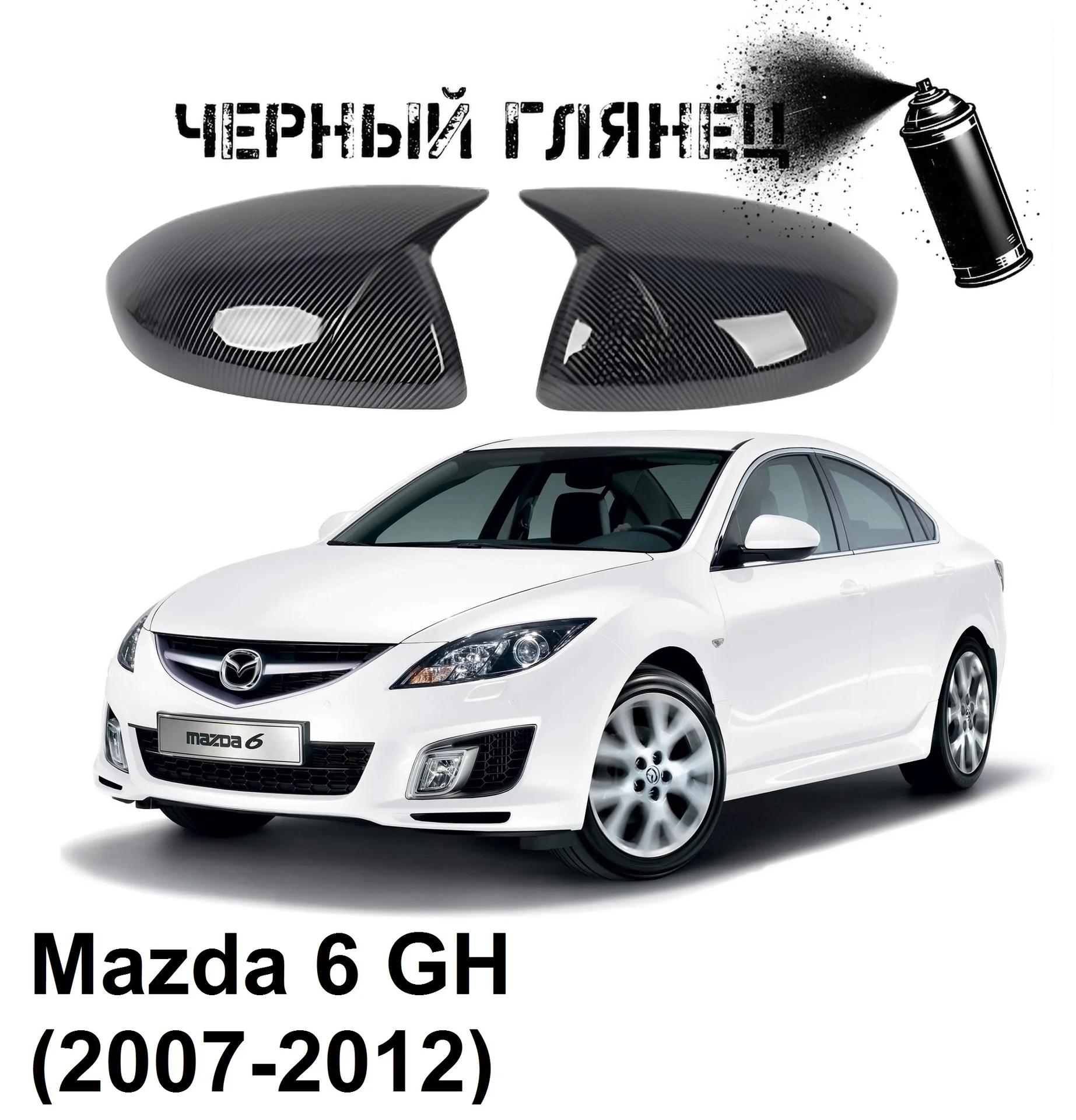 Накладки на зеркала в стиле BMW на Mazda - миниатюра 3