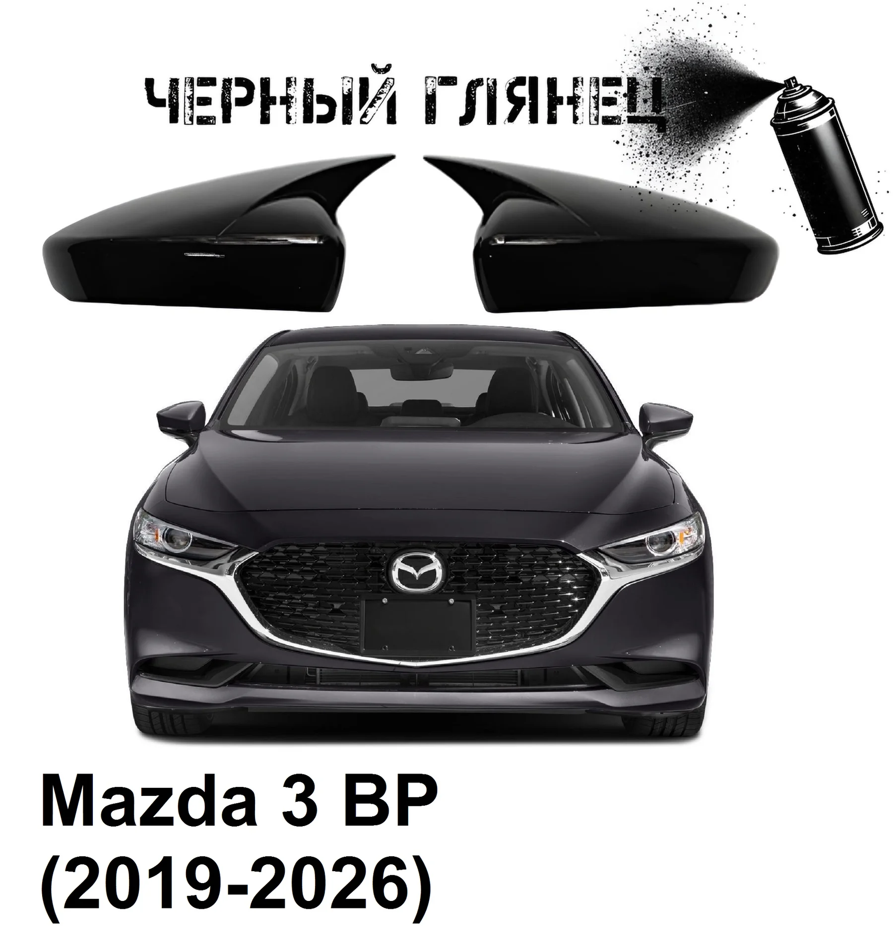 Накладки на зеркала в стиле BMW на Mazda - миниатюра 5