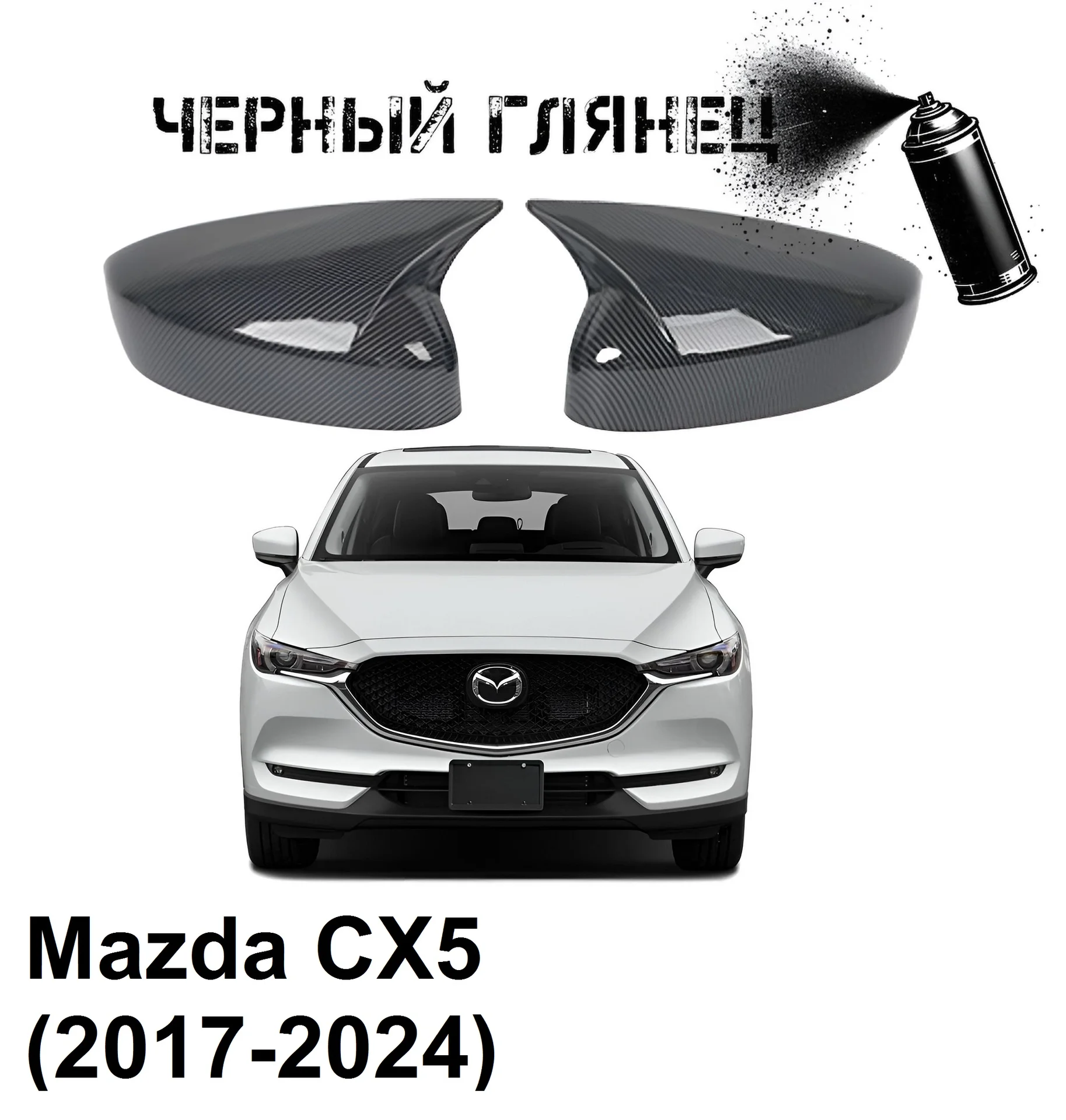 Накладки на зеркала в стиле BMW на Mazda - миниатюра 9